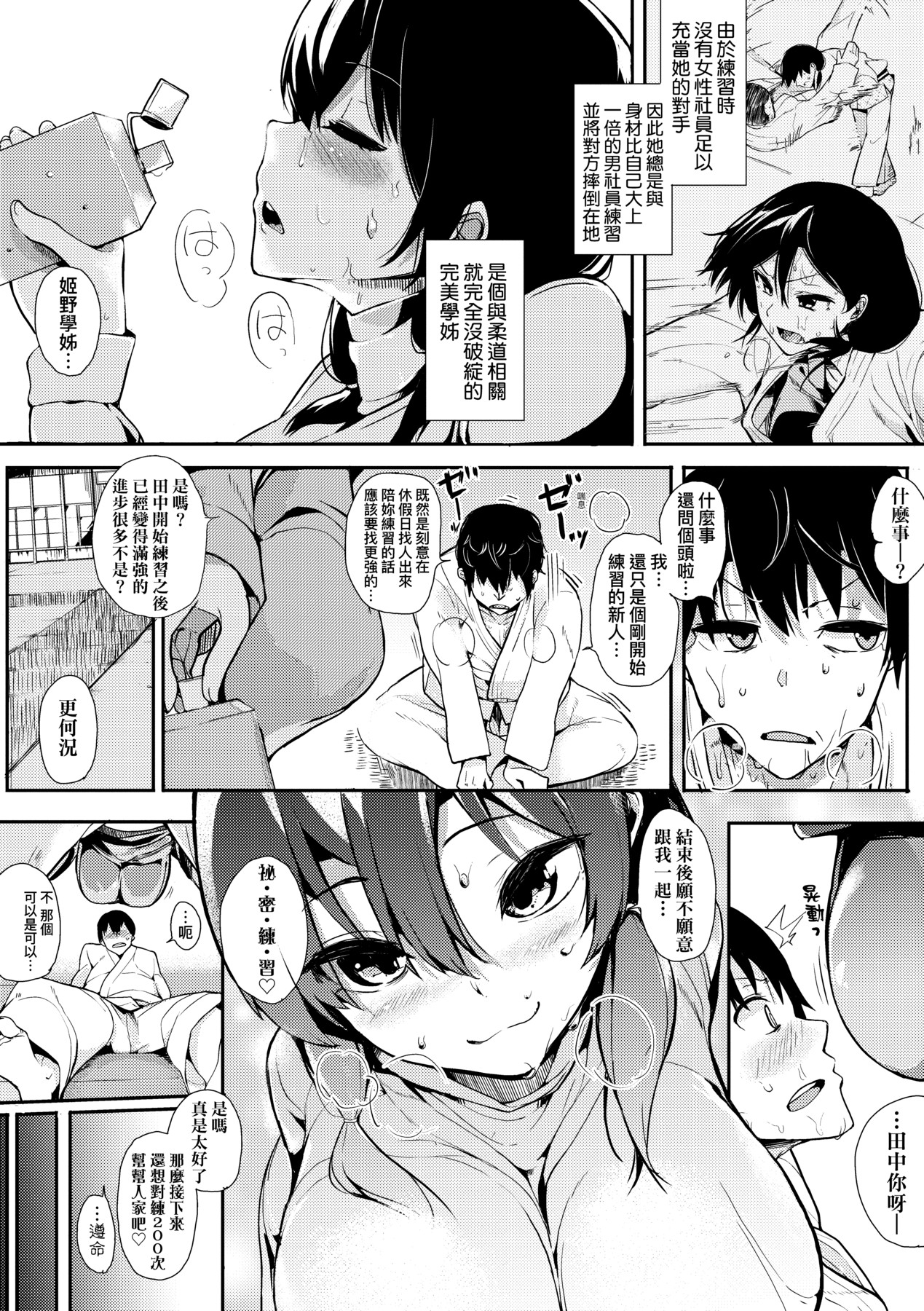 本能｜雌性欲求 第177页