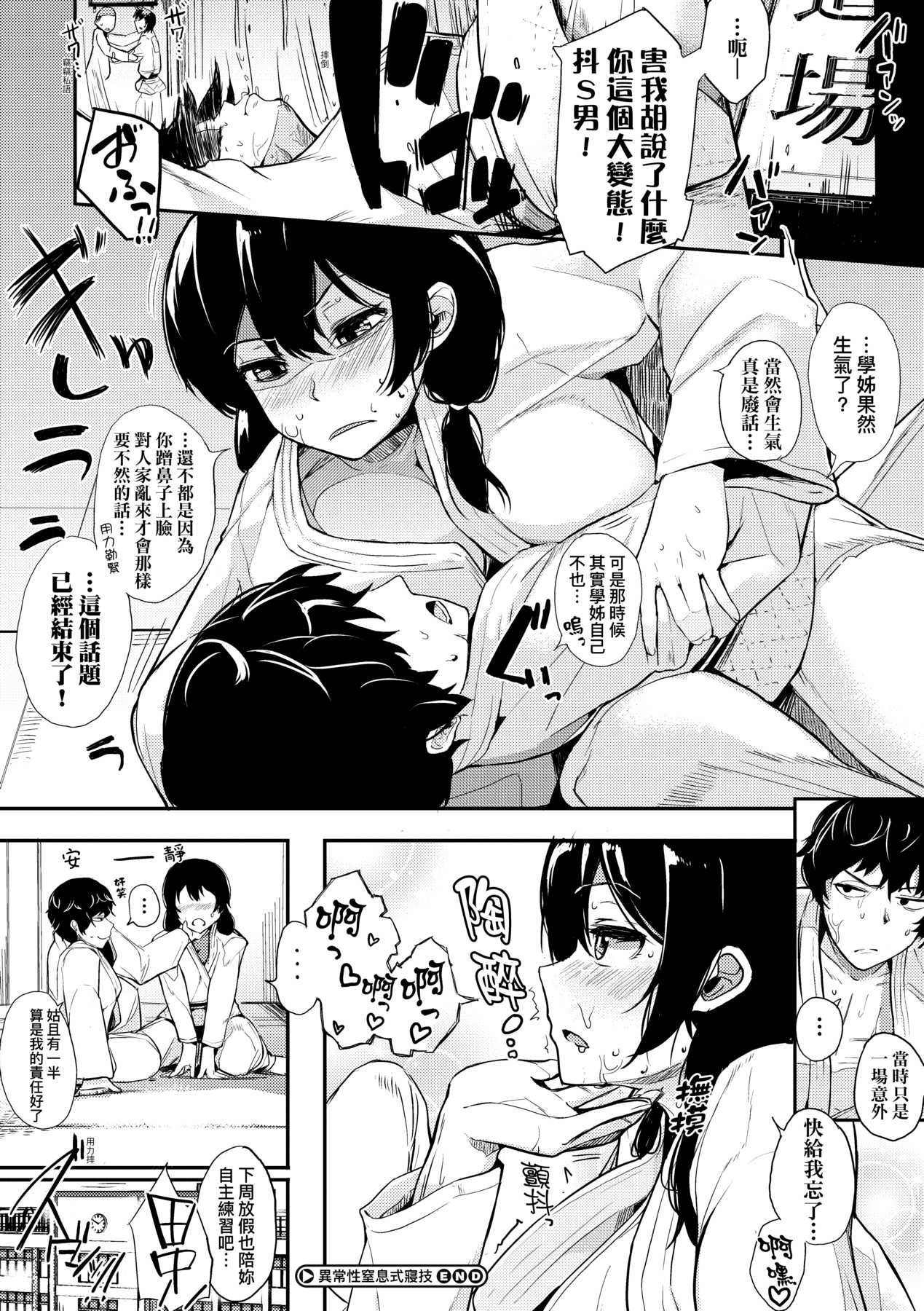 本能｜雌性欲求 第199页