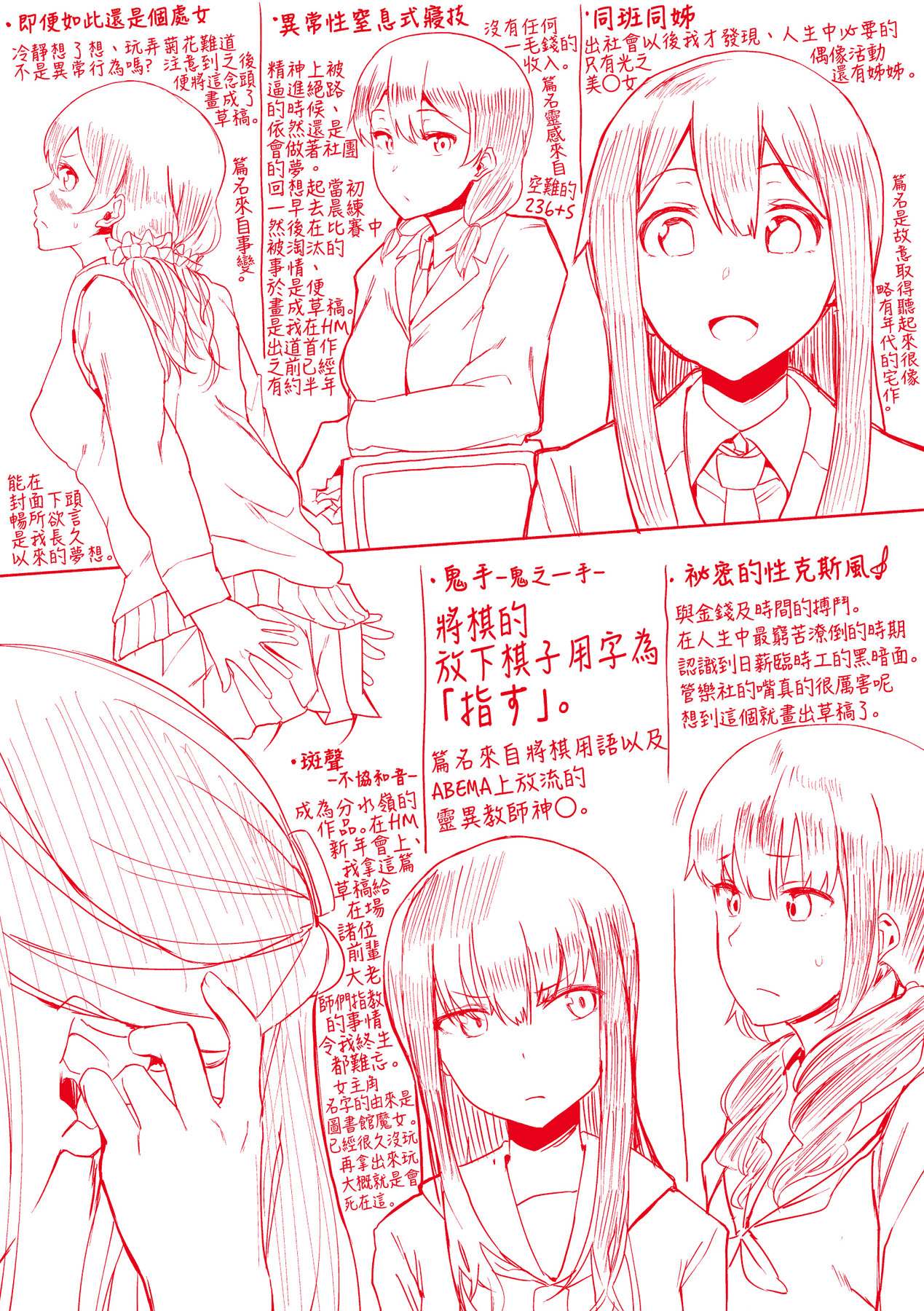 本能｜雌性欲求 第203页