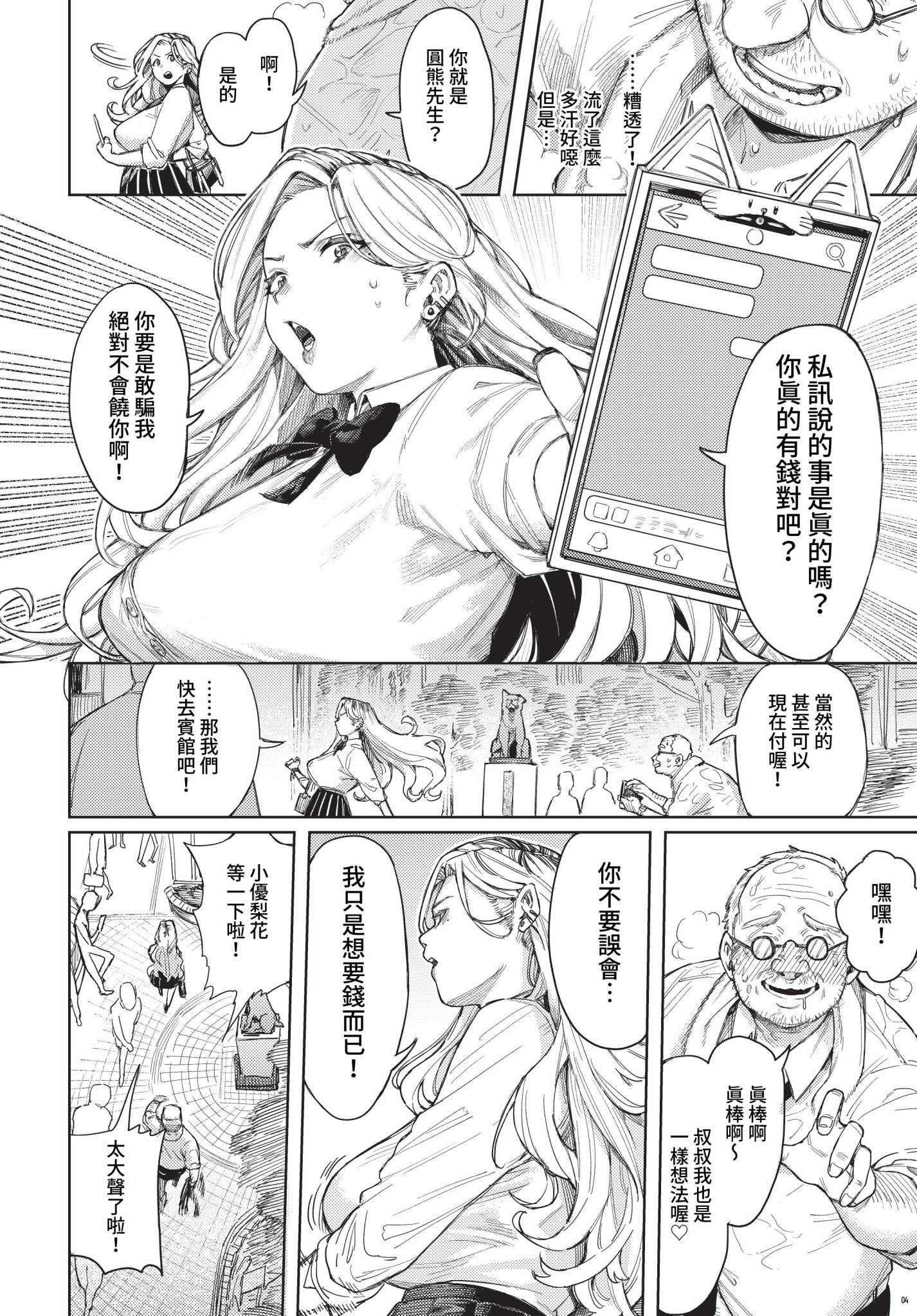雌堕秀时间 第4页
