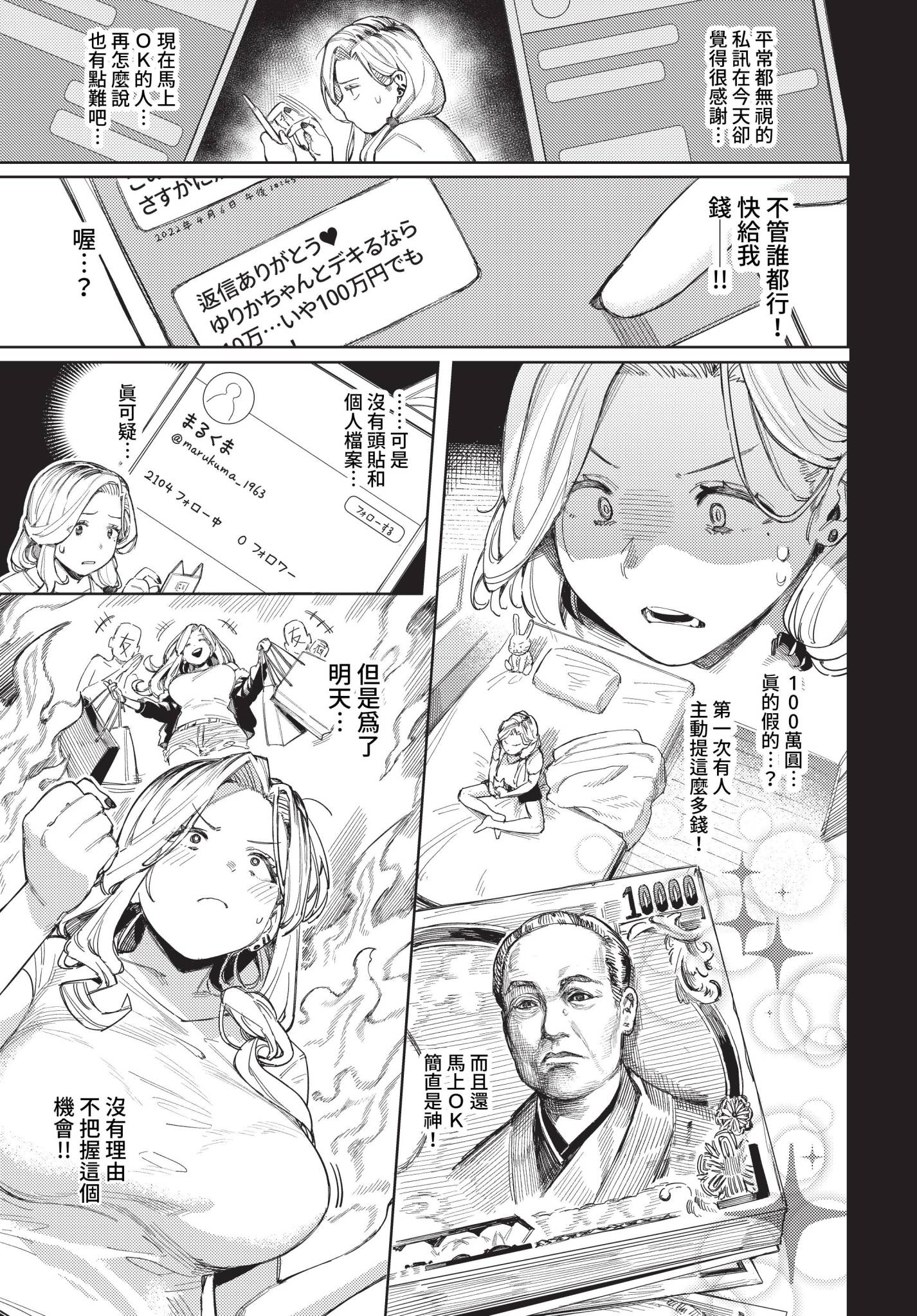雌堕秀时间 第7页