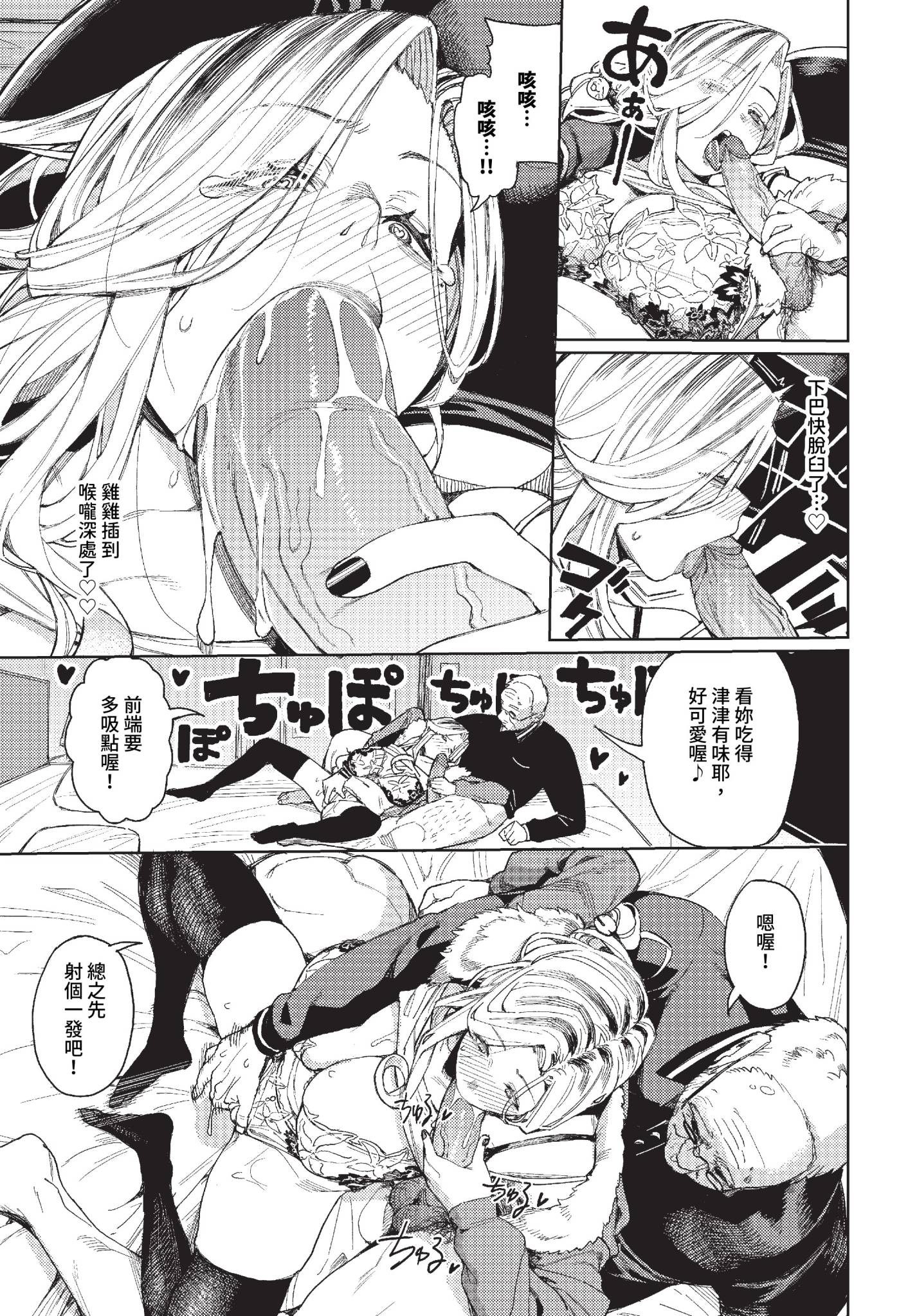 雌堕秀时间 第33页