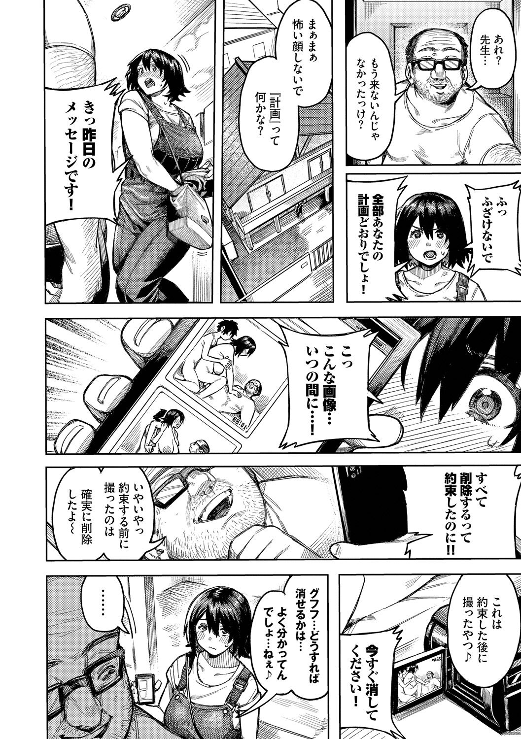 雌堕秀时间 第68页