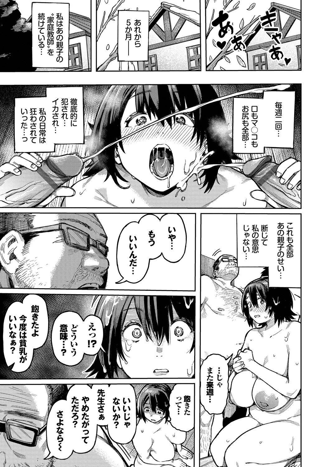雌堕秀时间 第75页