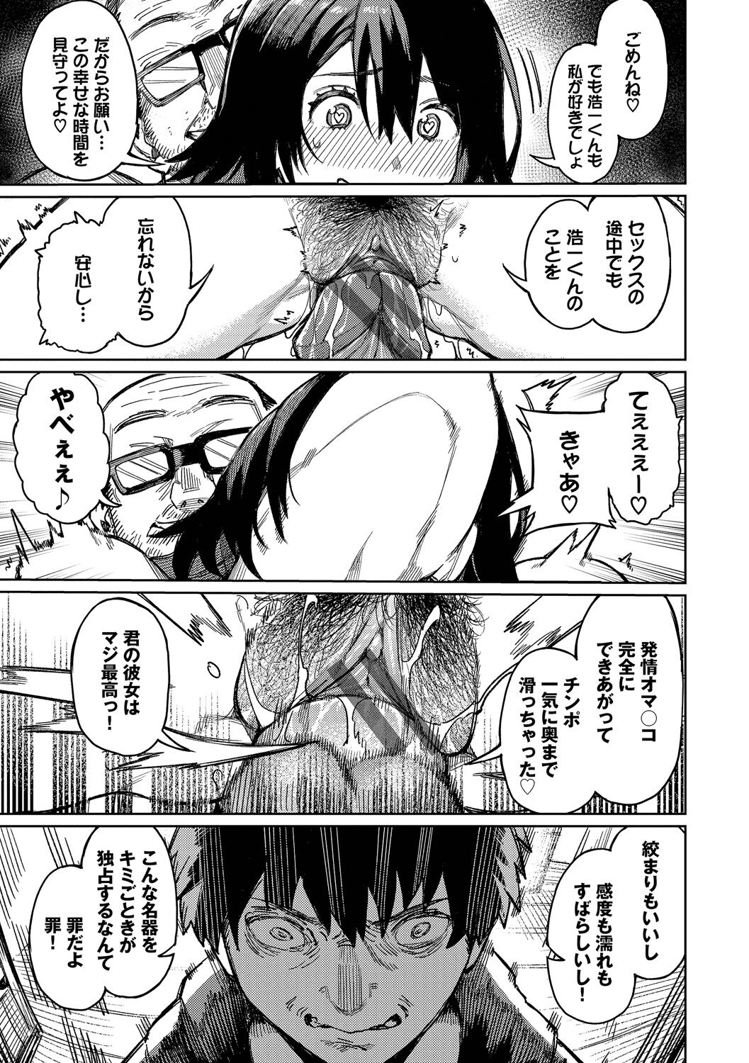 雌堕秀时间 第83页