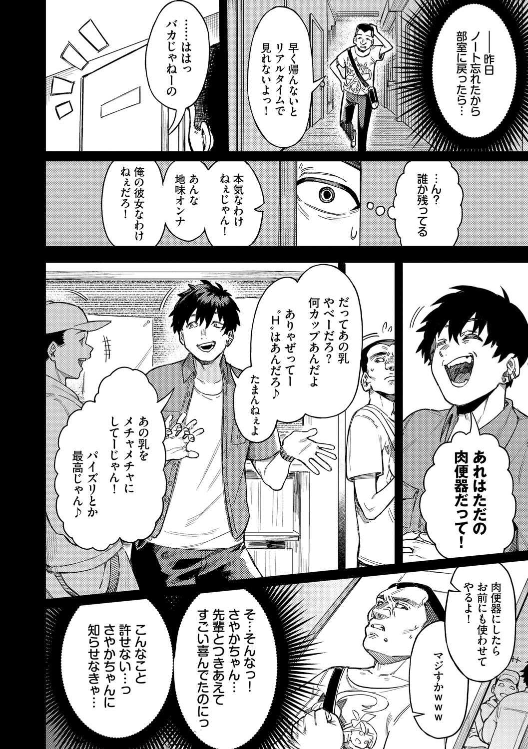 雌堕秀时间 第89页