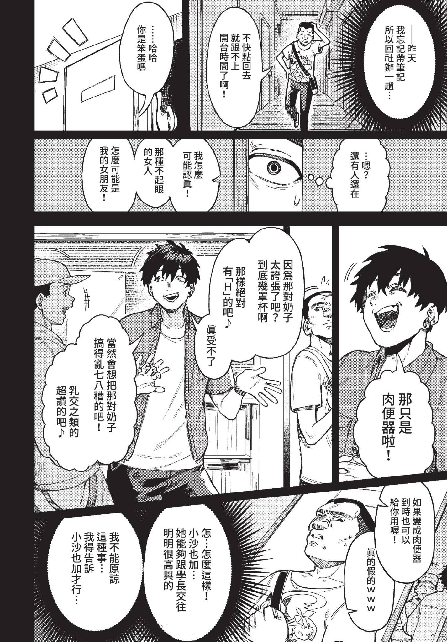 雌堕秀时间 第90页