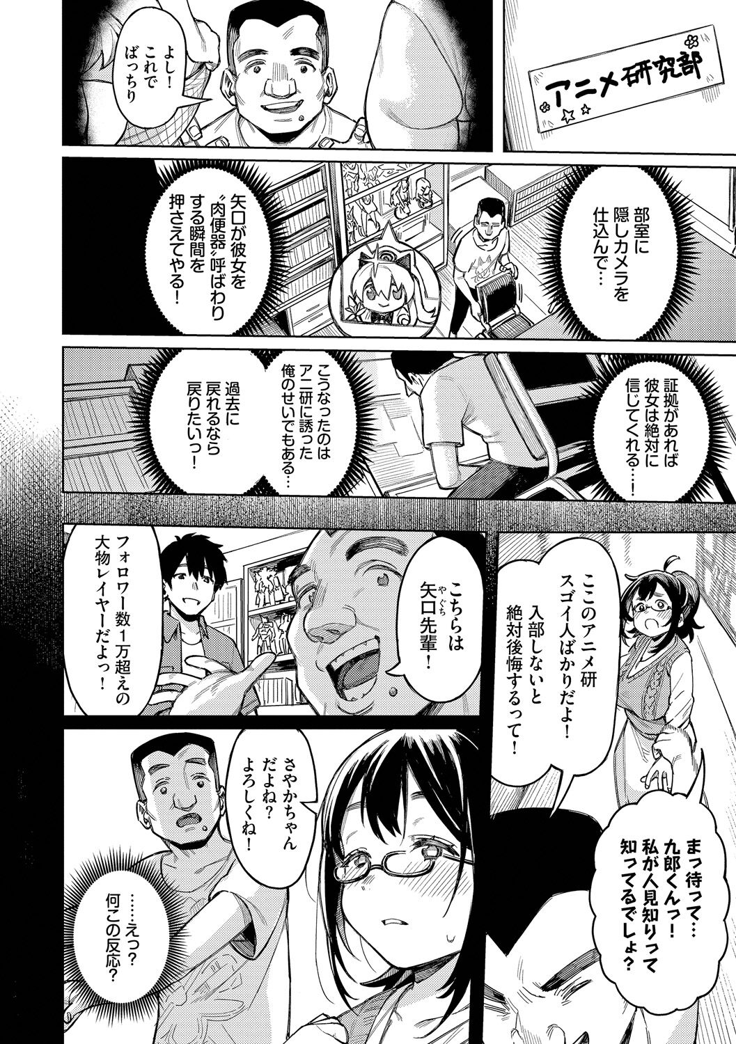 雌堕秀时间 第93页