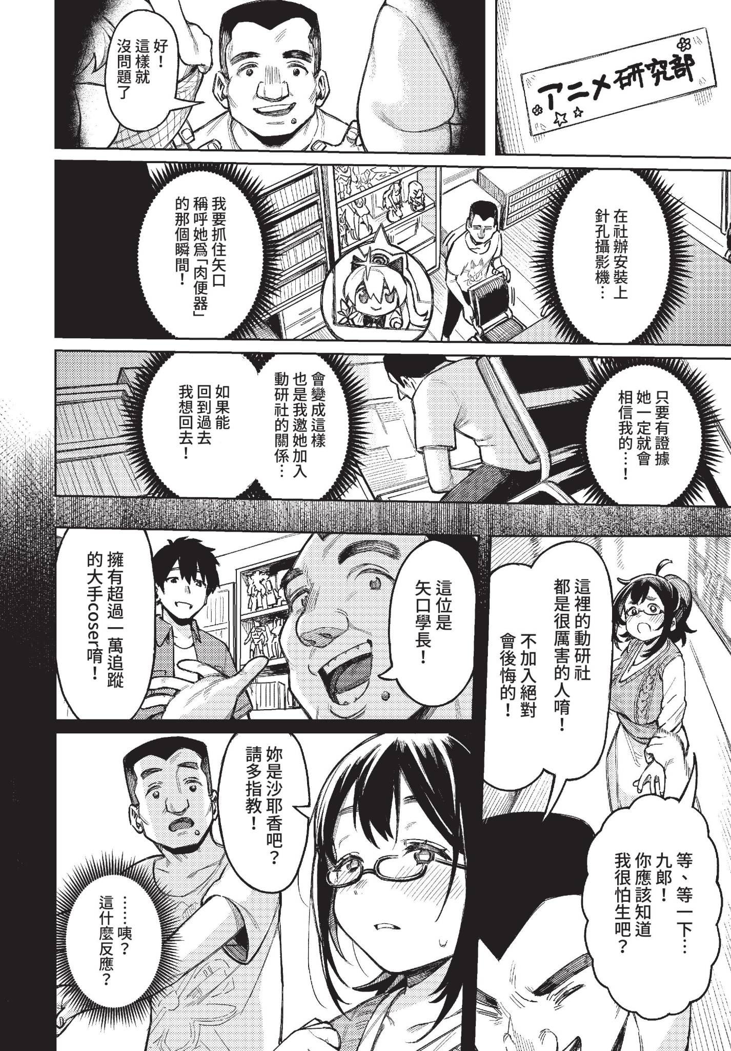 雌堕秀时间 第94页