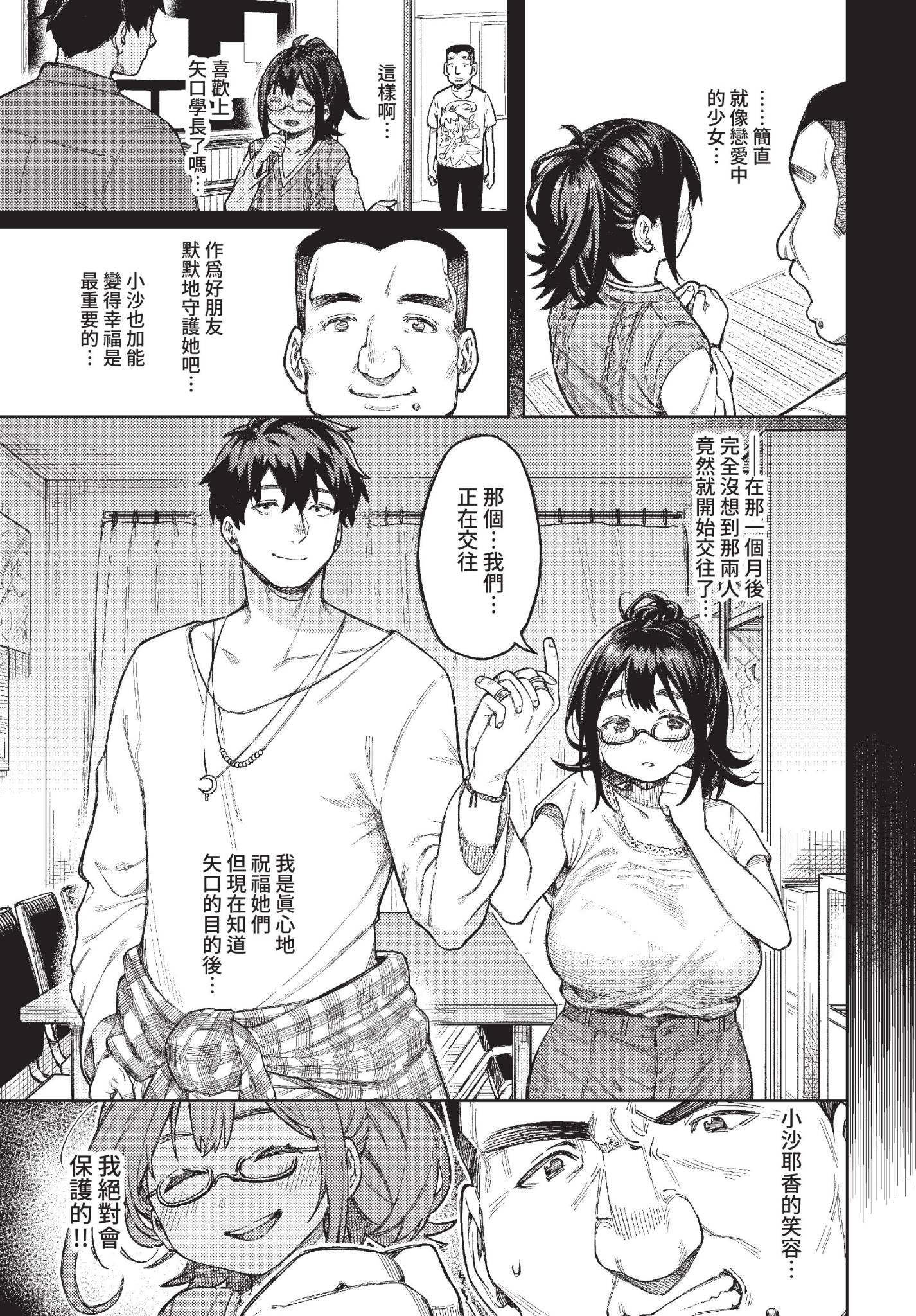 雌堕秀时间 第96页