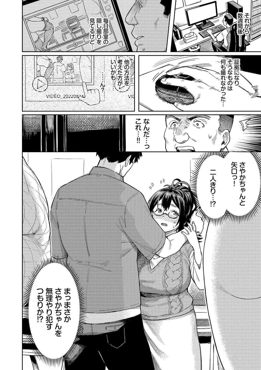 雌堕秀时间 第97页
