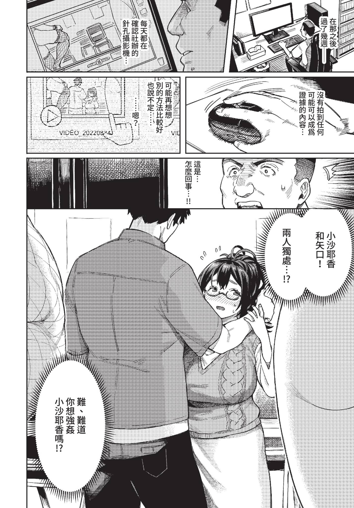 雌堕秀时间 第98页