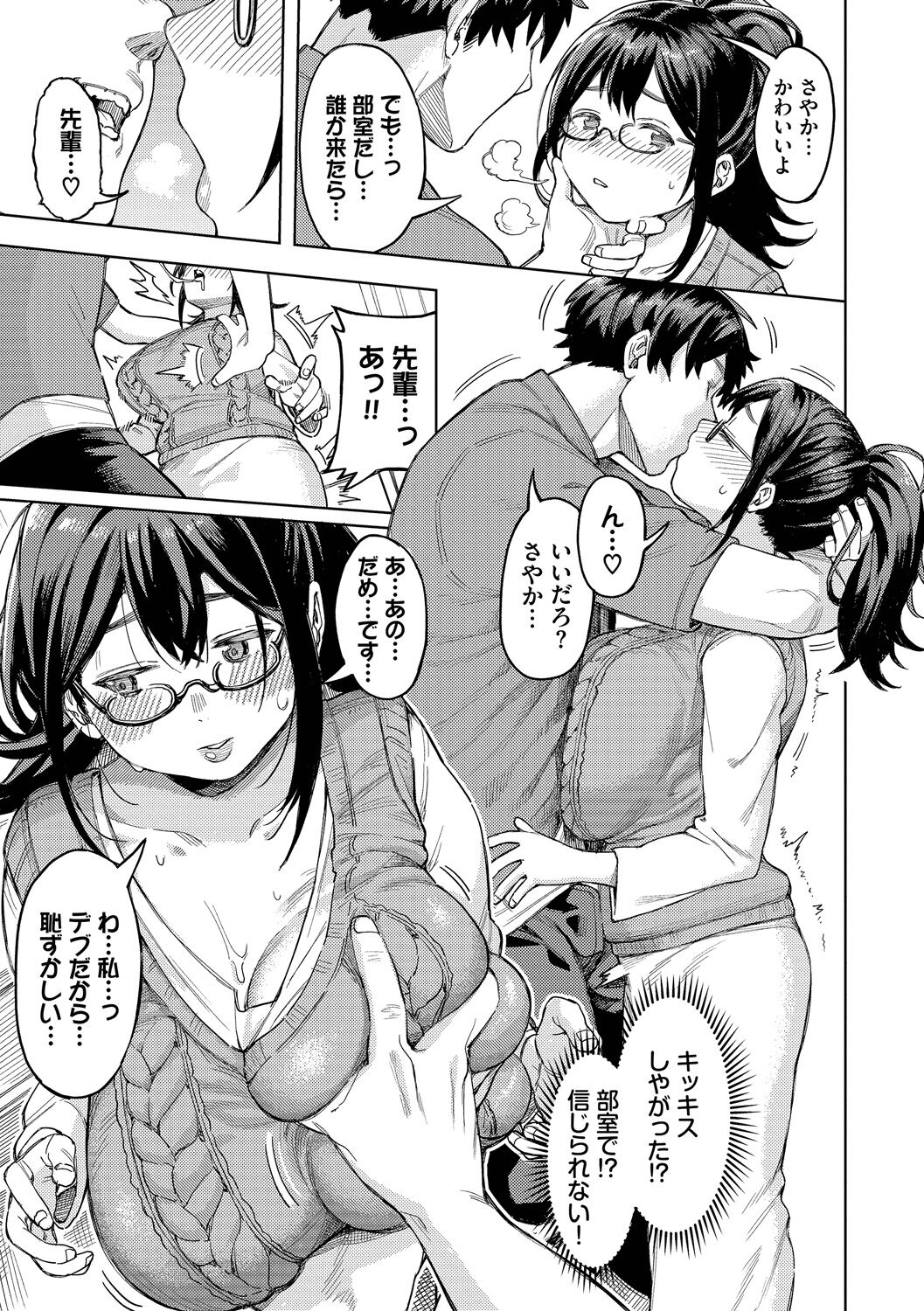 雌堕秀时间 第99页