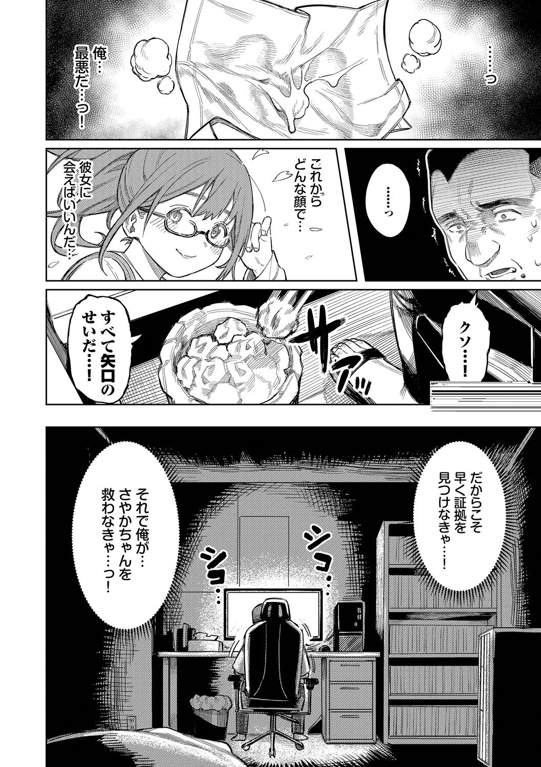 雌堕秀时间 第117页