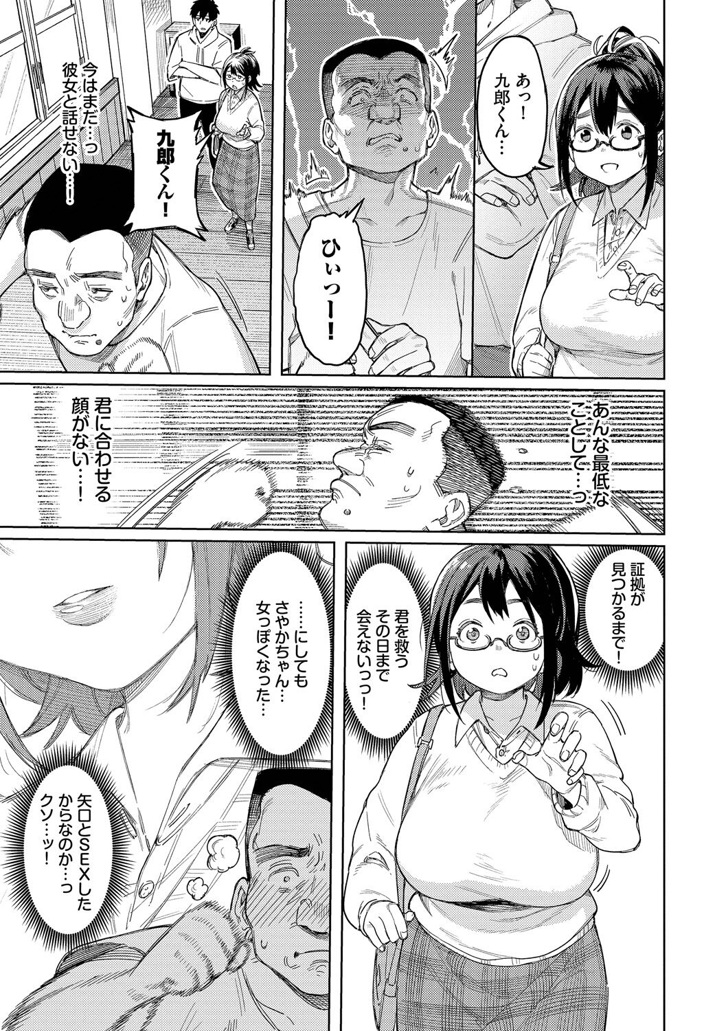雌堕秀时间 第119页