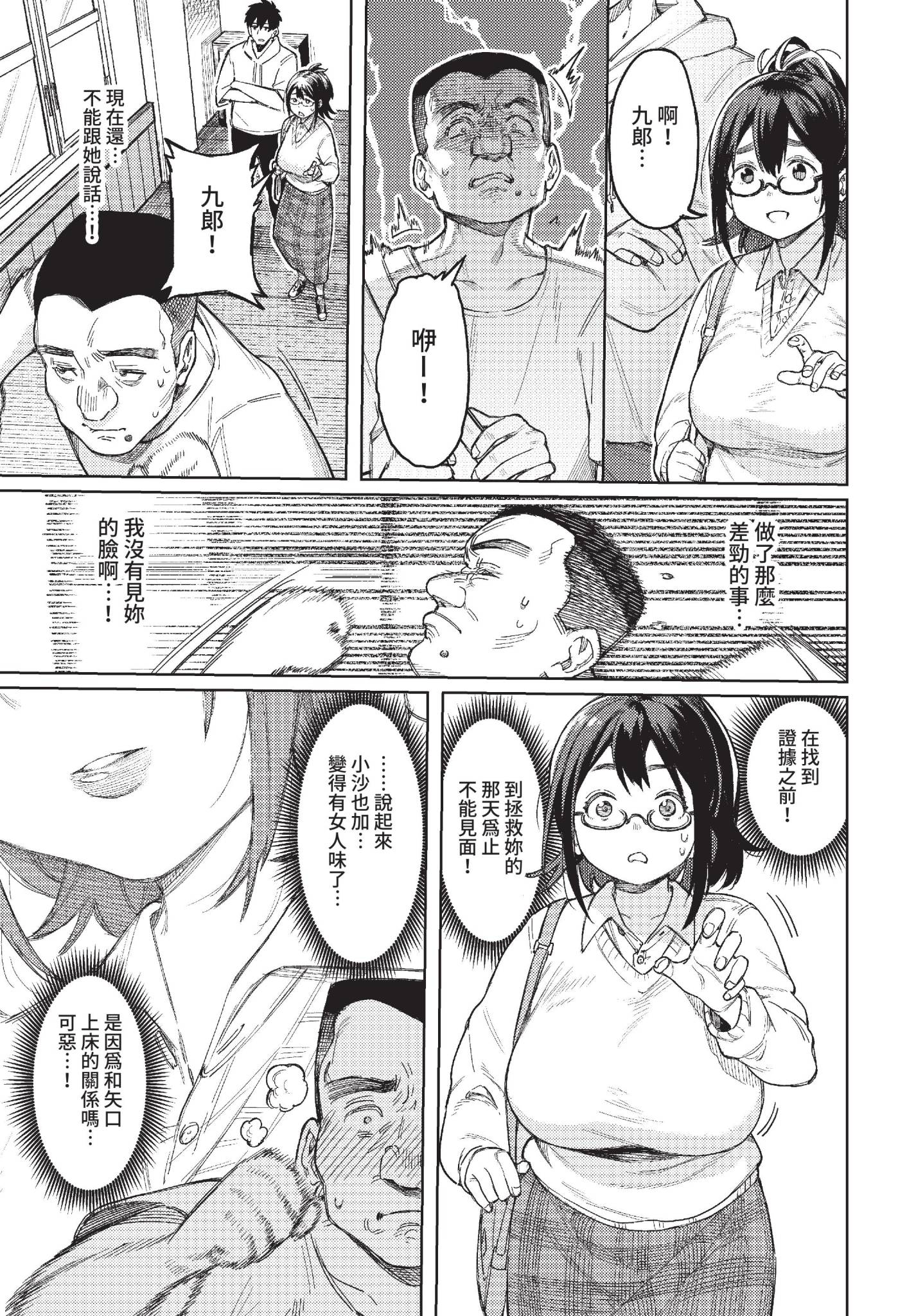 雌堕秀时间 第120页