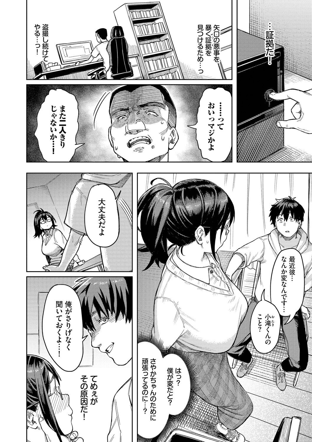 雌堕秀时间 第121页