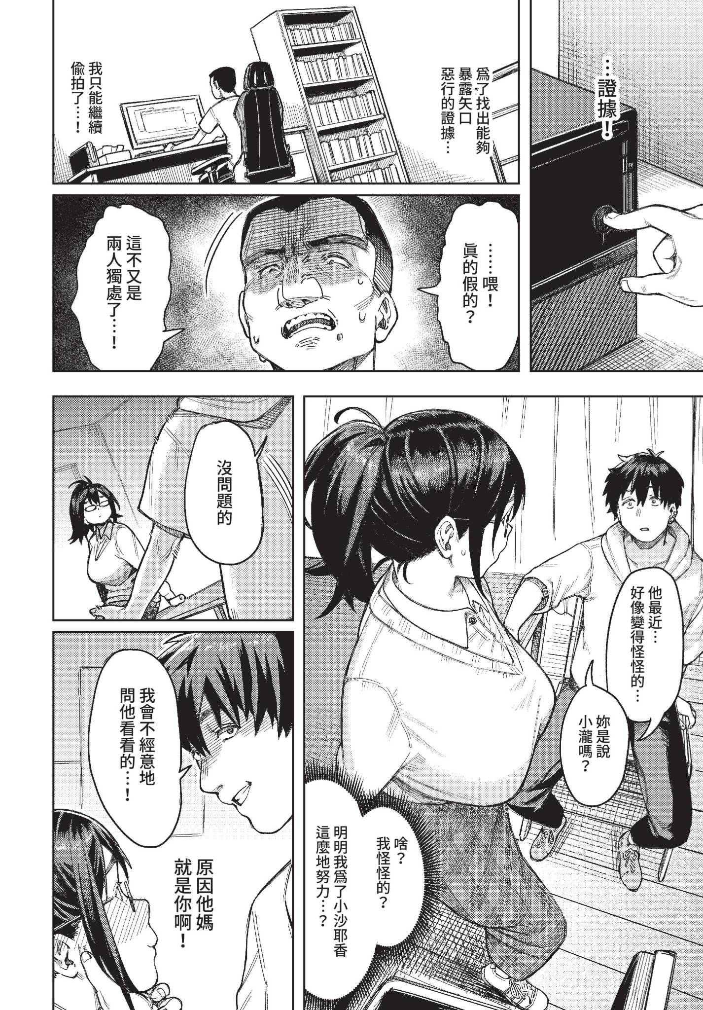 雌堕秀时间 第122页