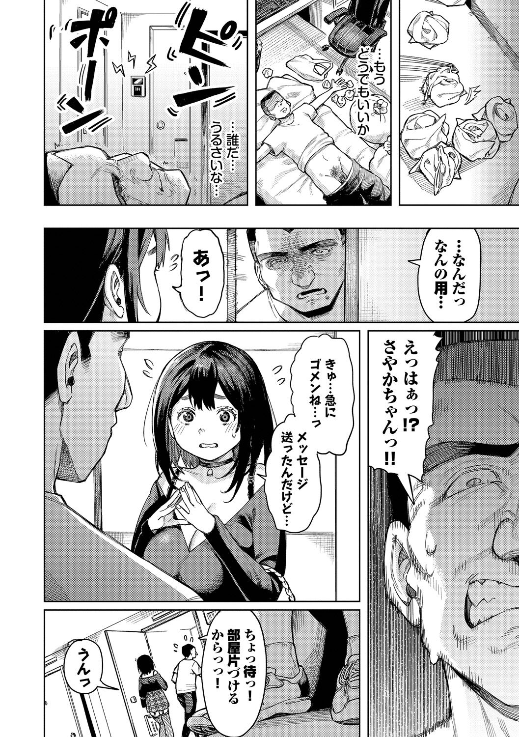 雌堕秀时间 第129页