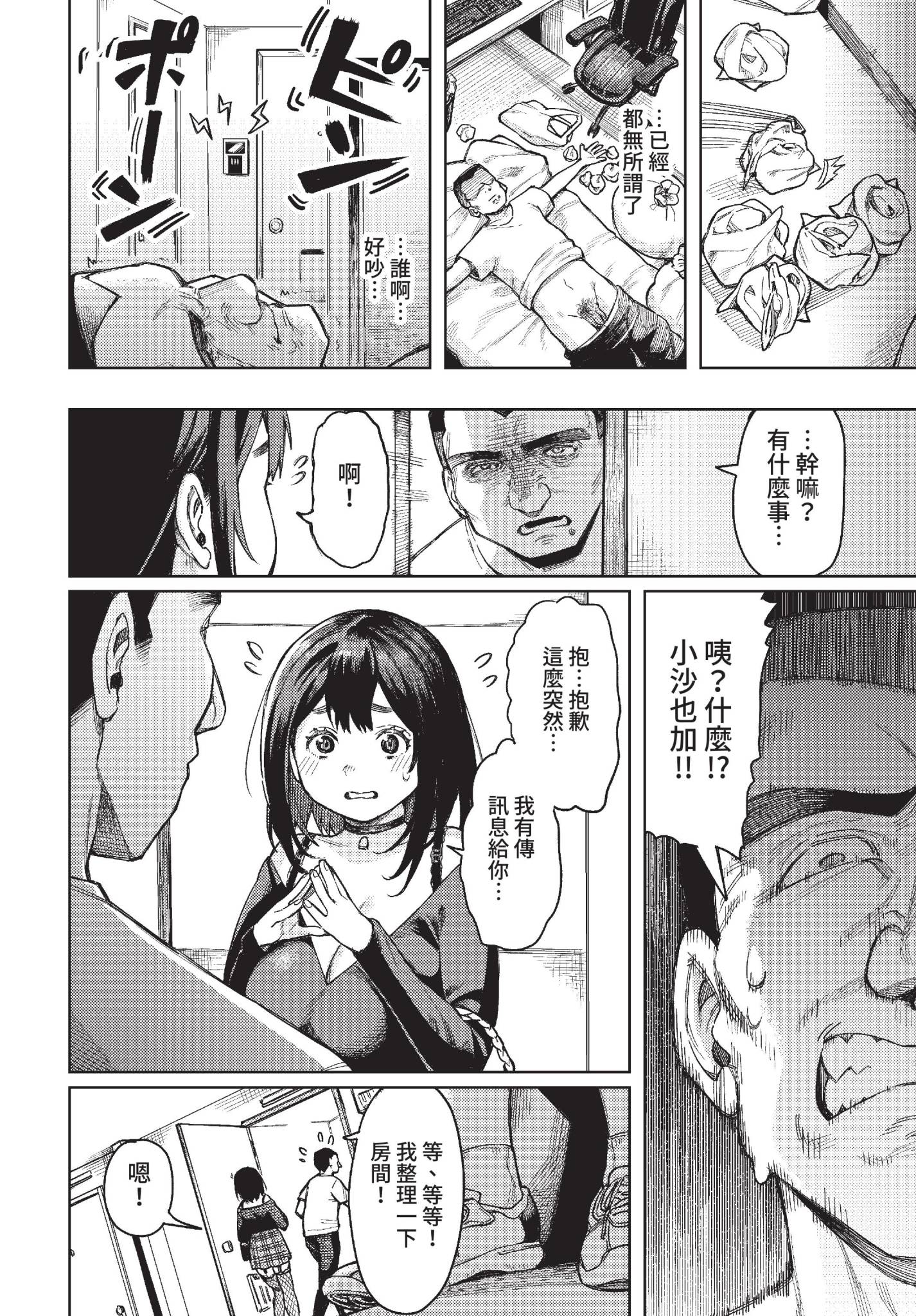 雌堕秀时间 第130页