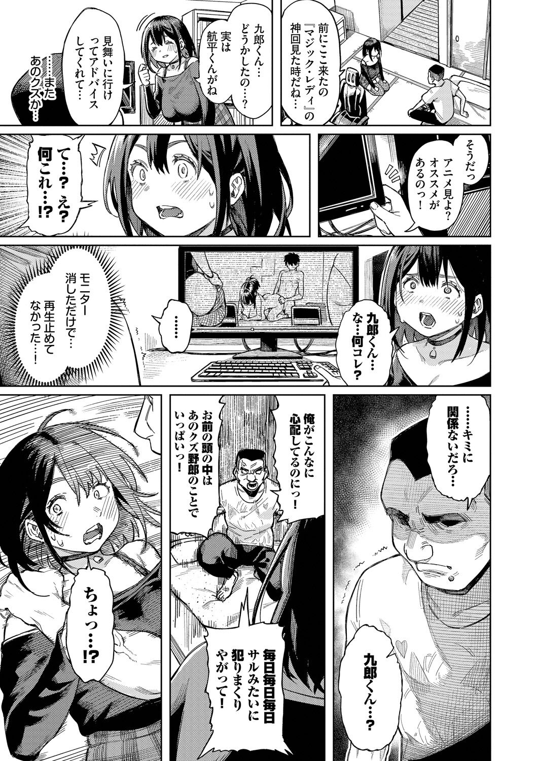 雌堕秀时间 第131页
