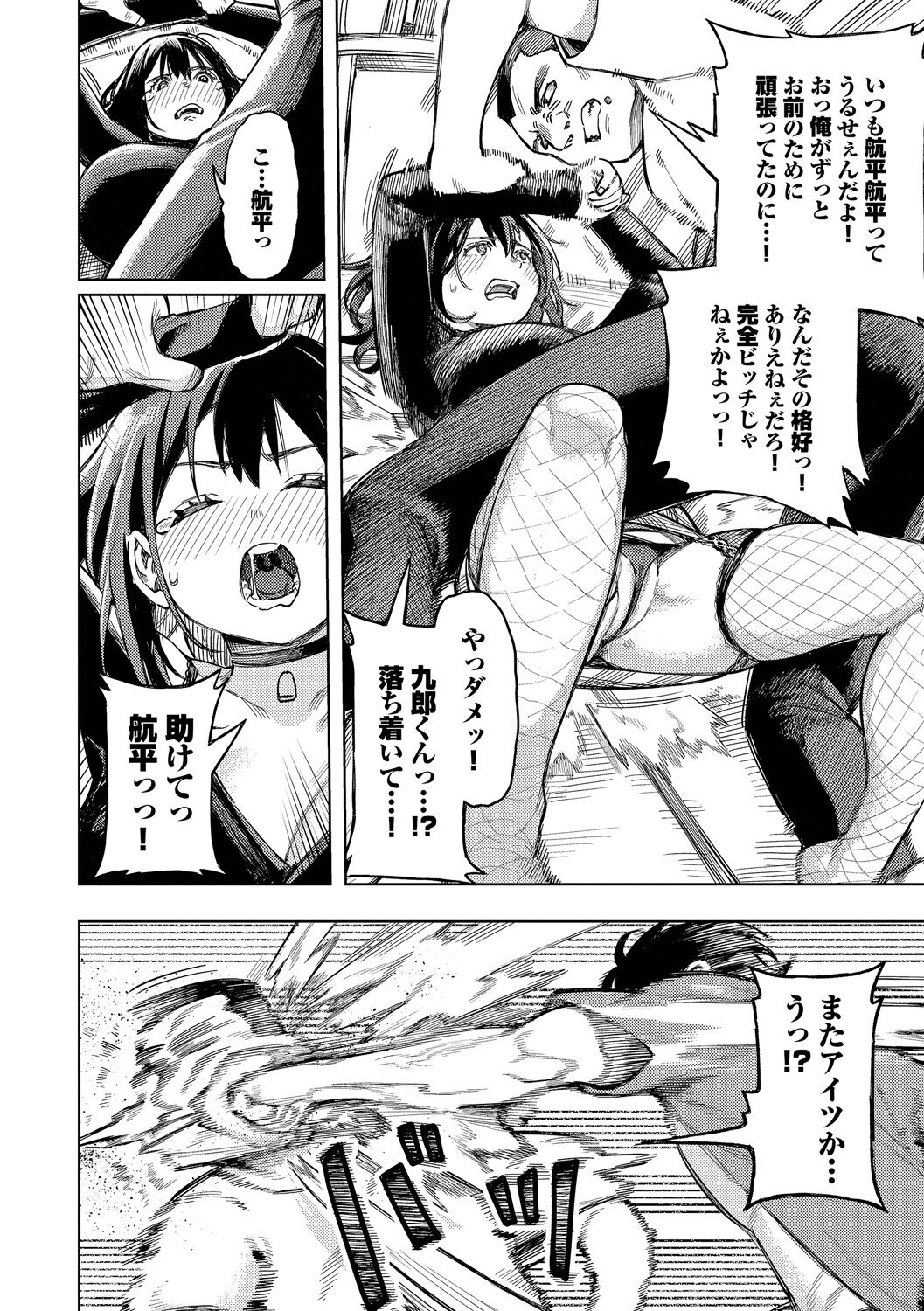 雌堕秀时间 第133页