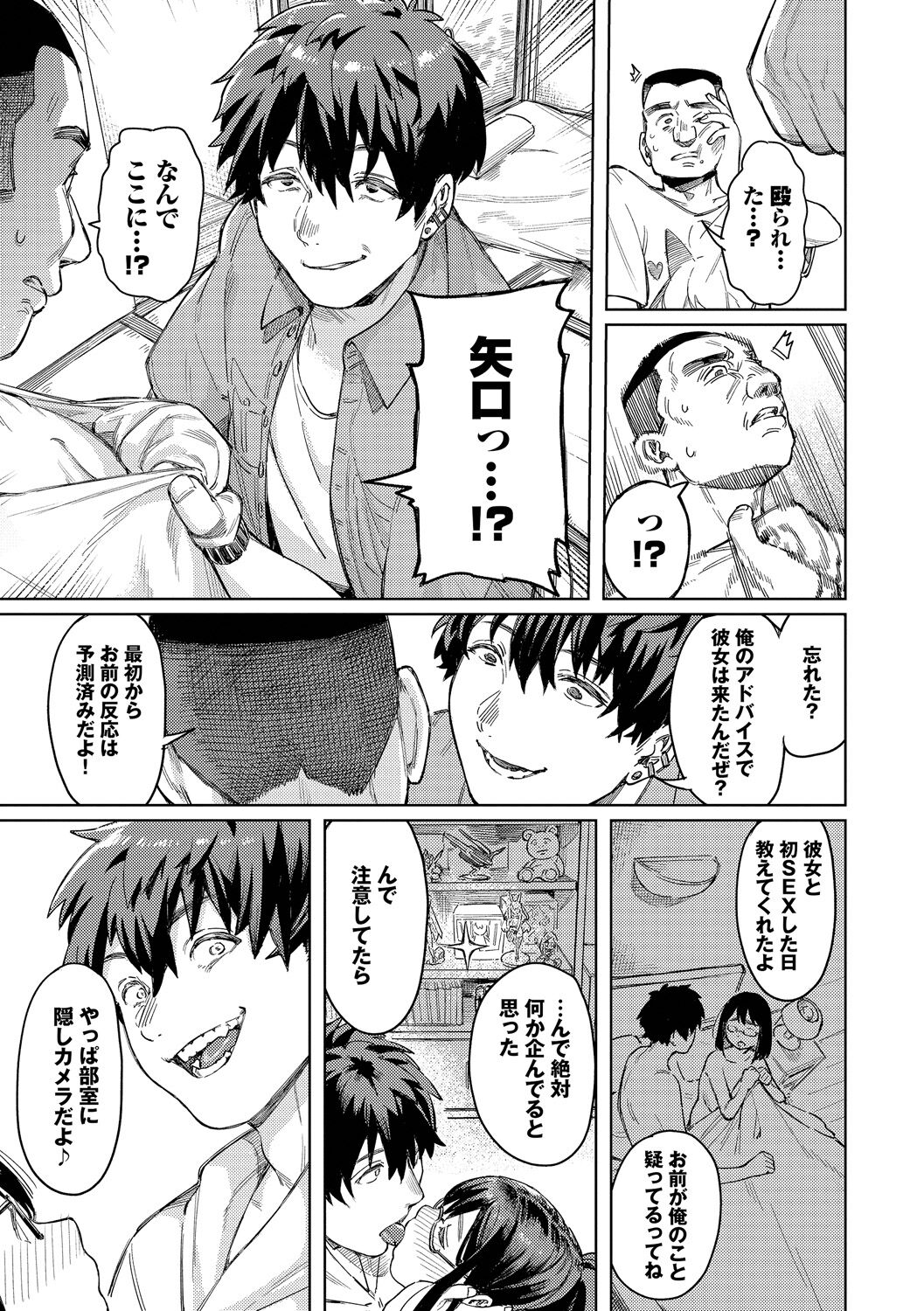 雌堕秀时间 第135页