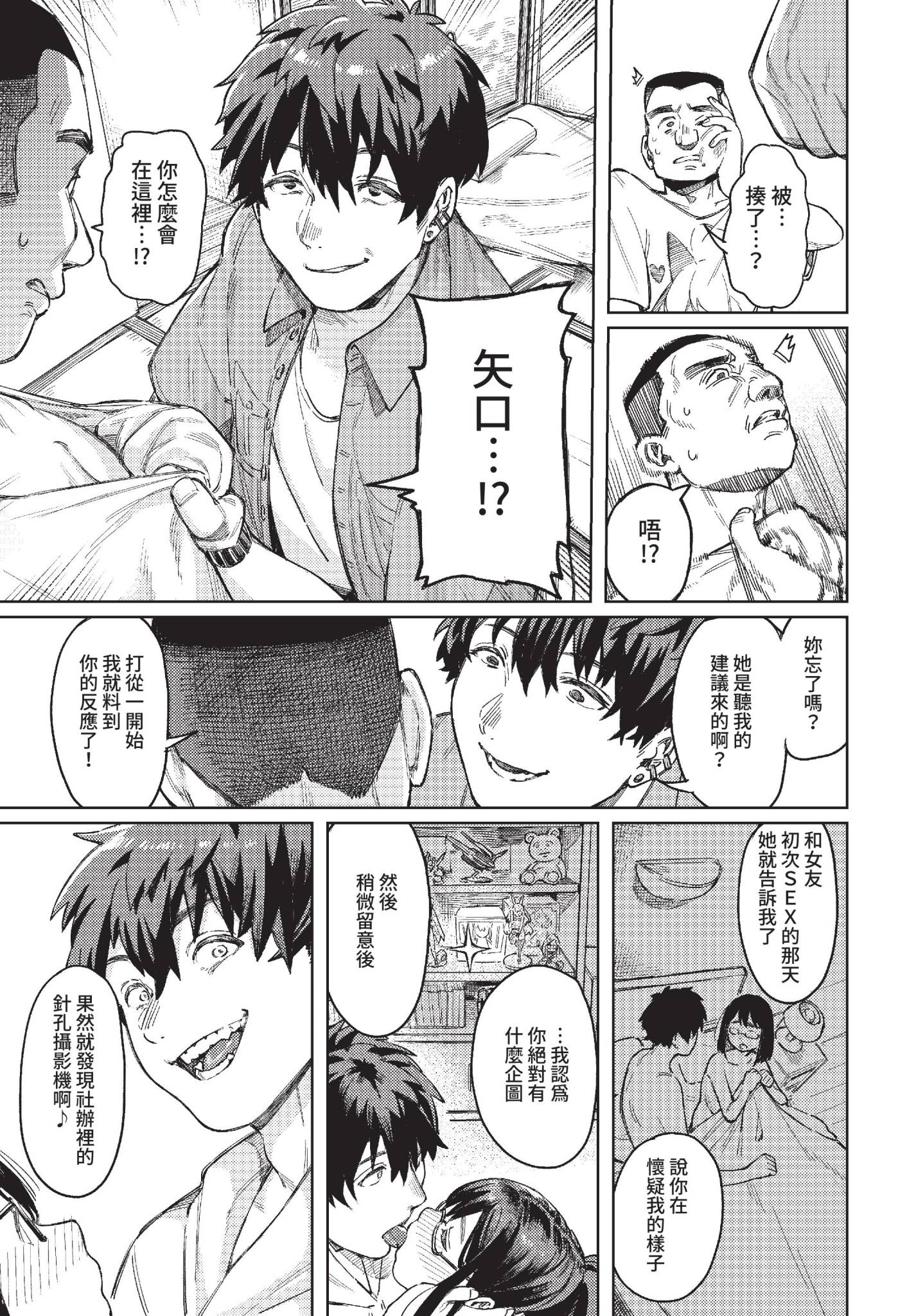 雌堕秀时间 第136页