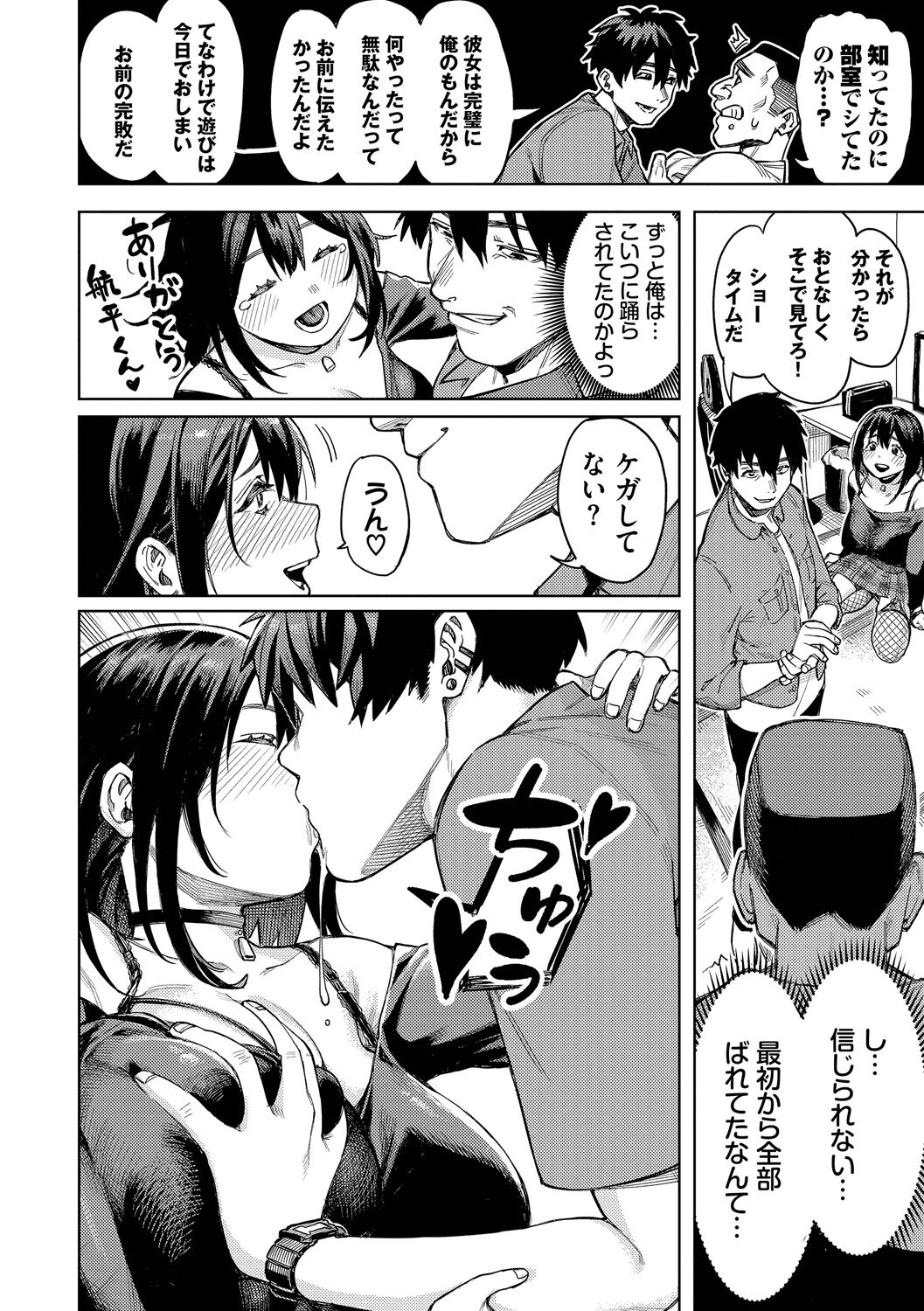 雌堕秀时间 第137页