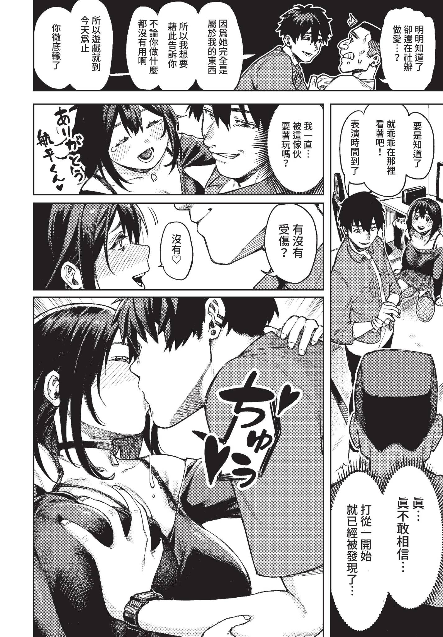雌堕秀时间 第138页