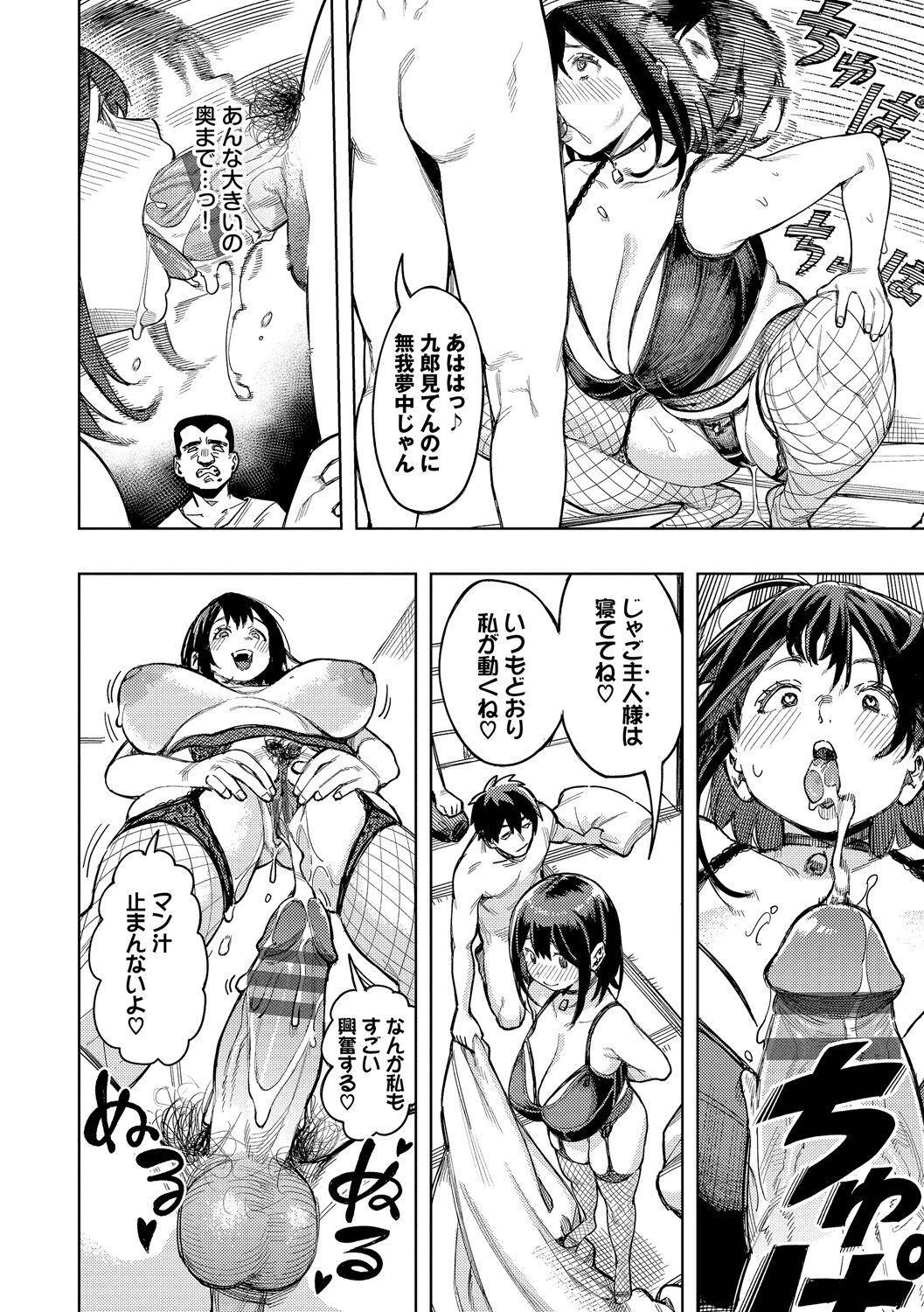 雌堕秀时间 第141页