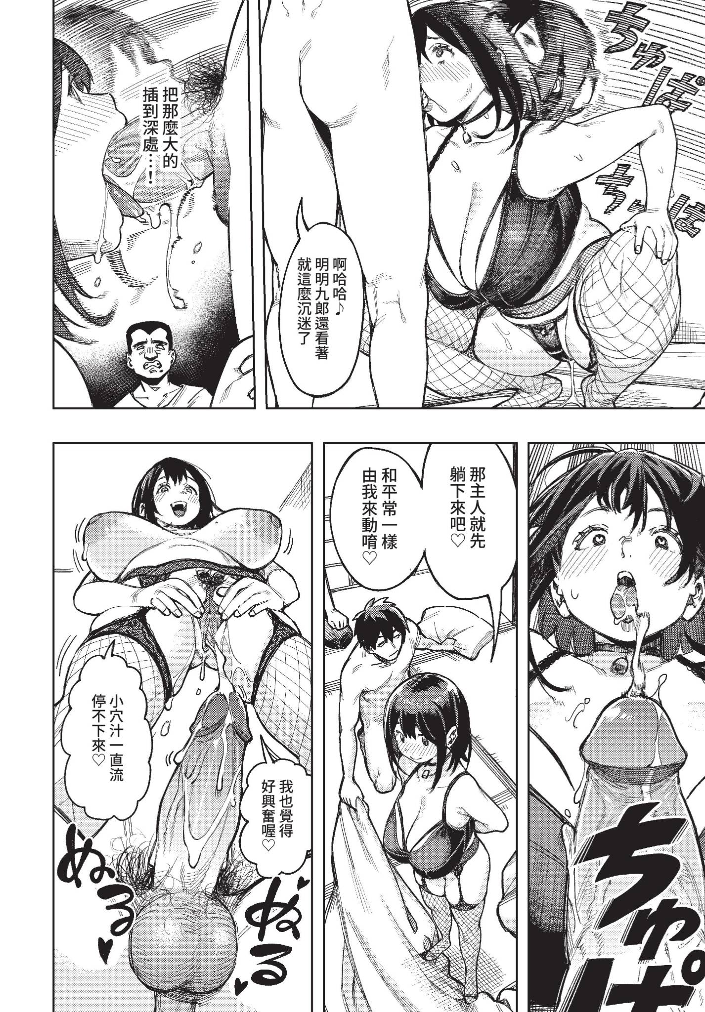 雌堕秀时间 第142页