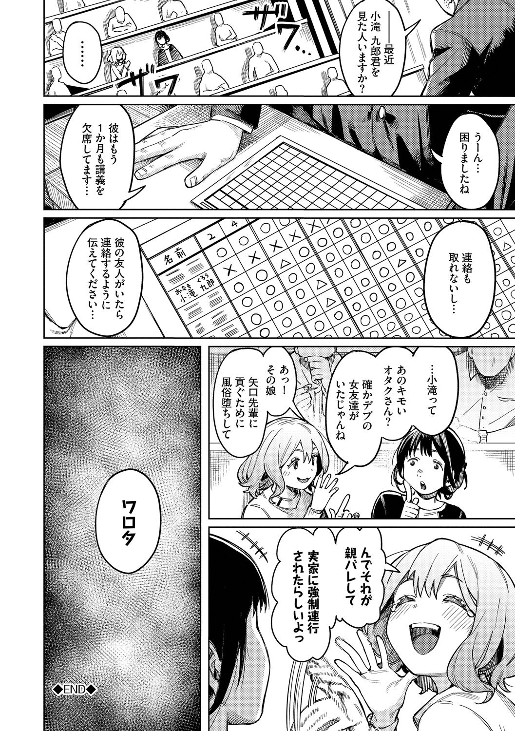 雌堕秀时间 第149页