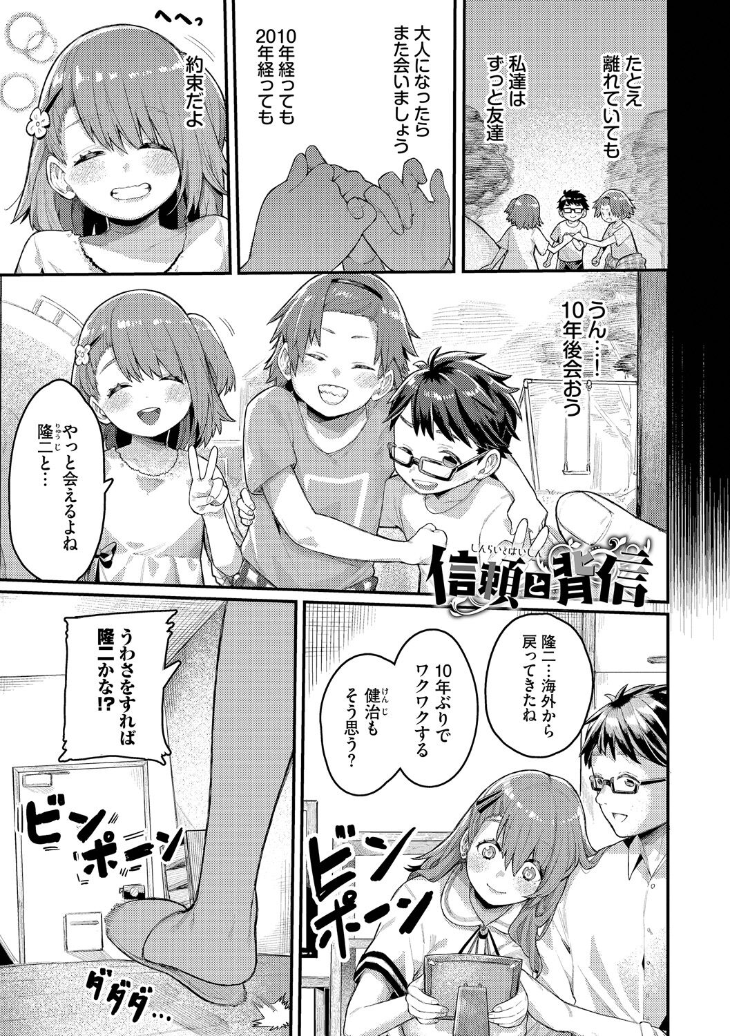 雌堕秀时间 第151页
