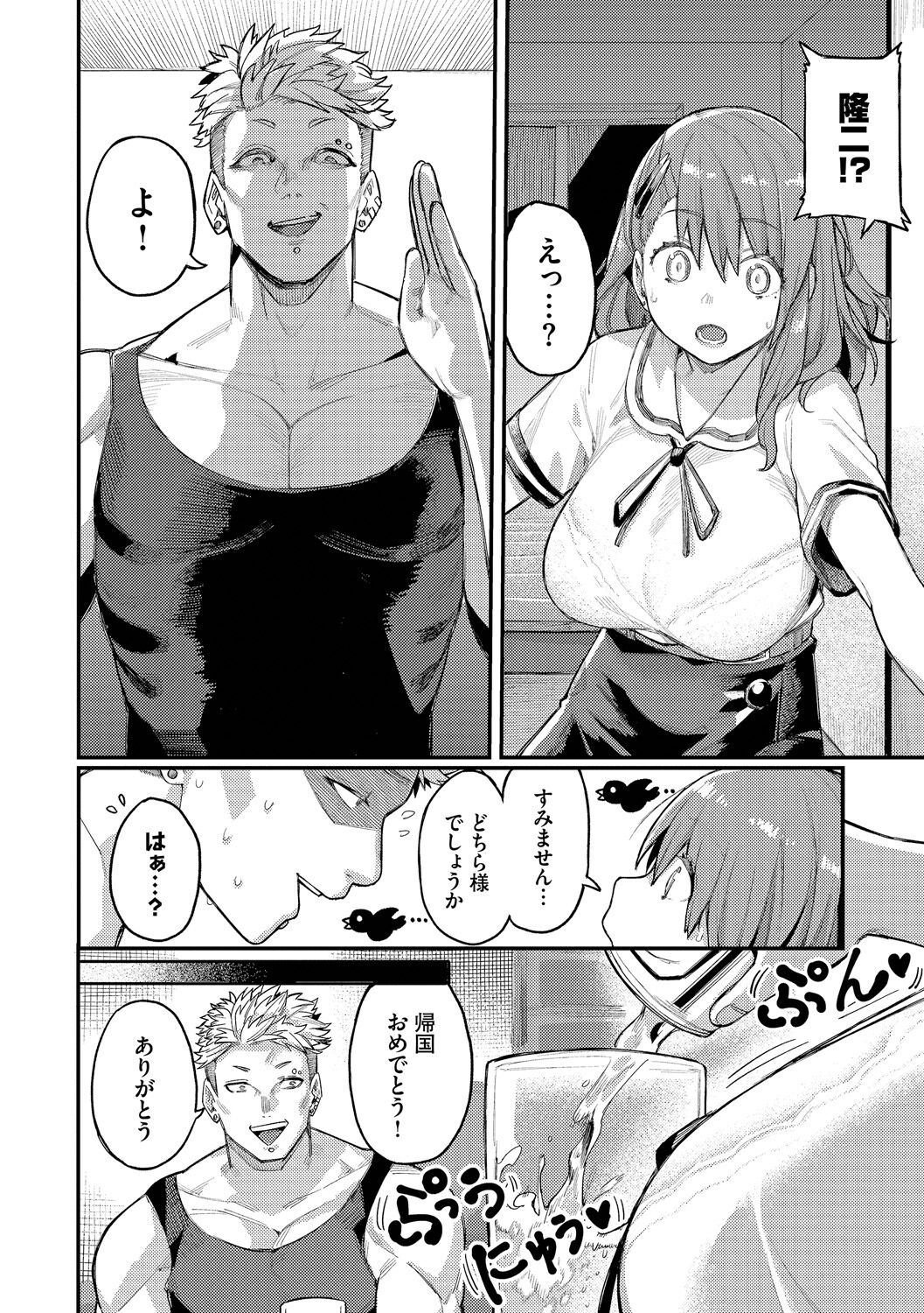 雌堕秀时间 第152页