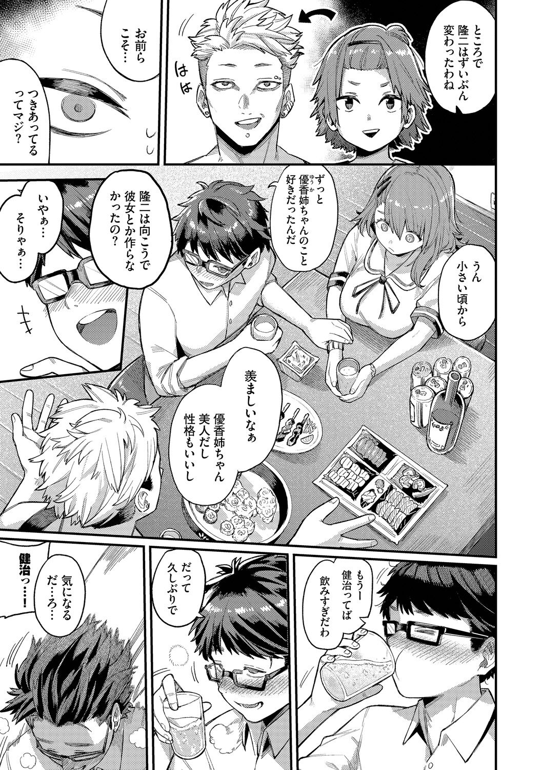雌堕秀时间 第153页