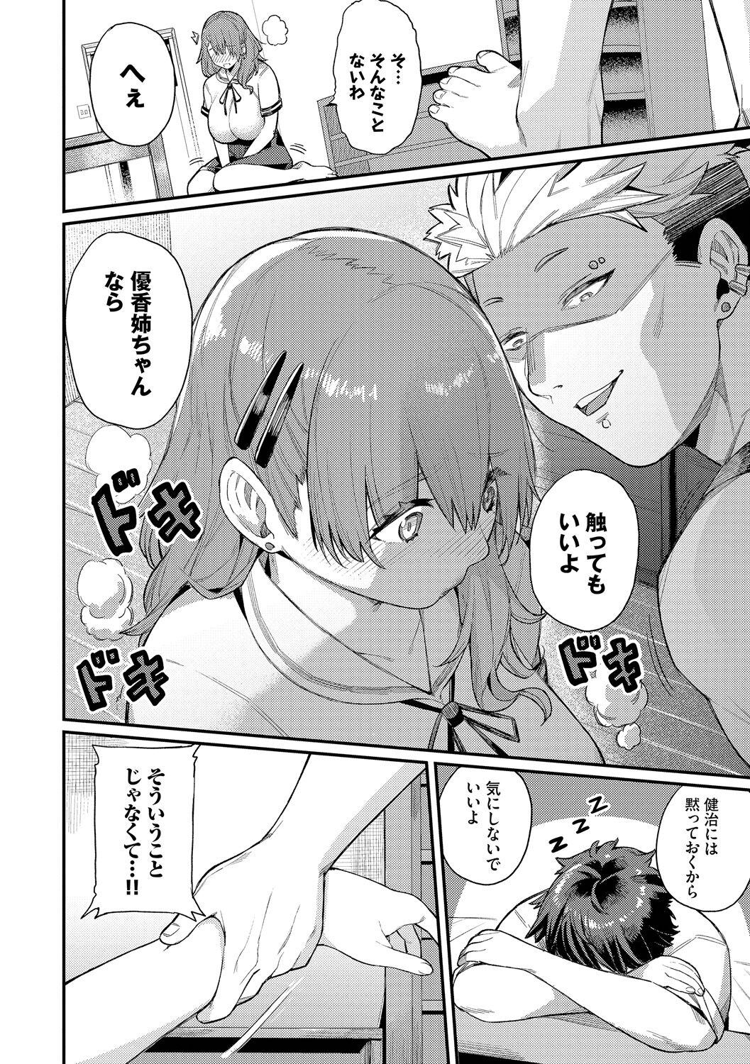 雌堕秀时间 第156页