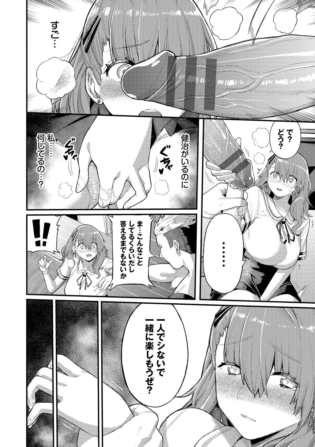 雌堕秀时间 第158页