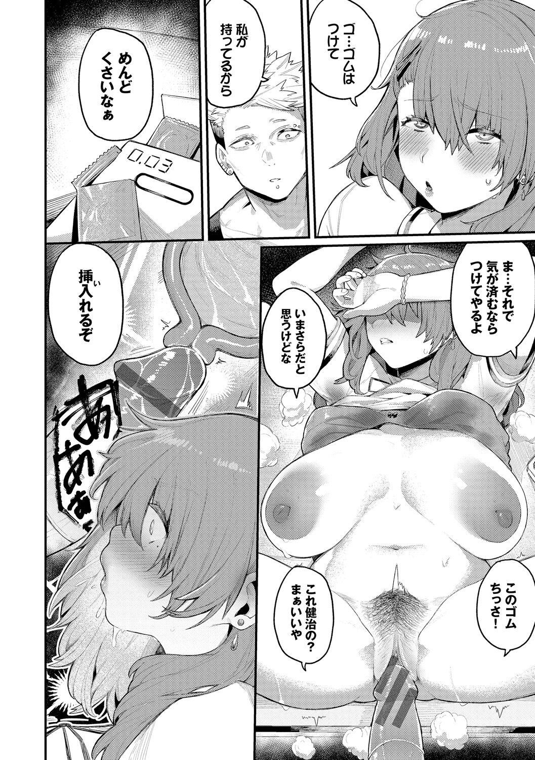 雌堕秀时间 第160页