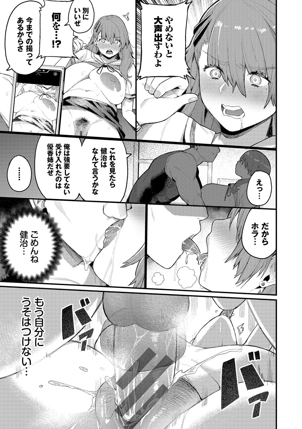 雌堕秀时间 第165页