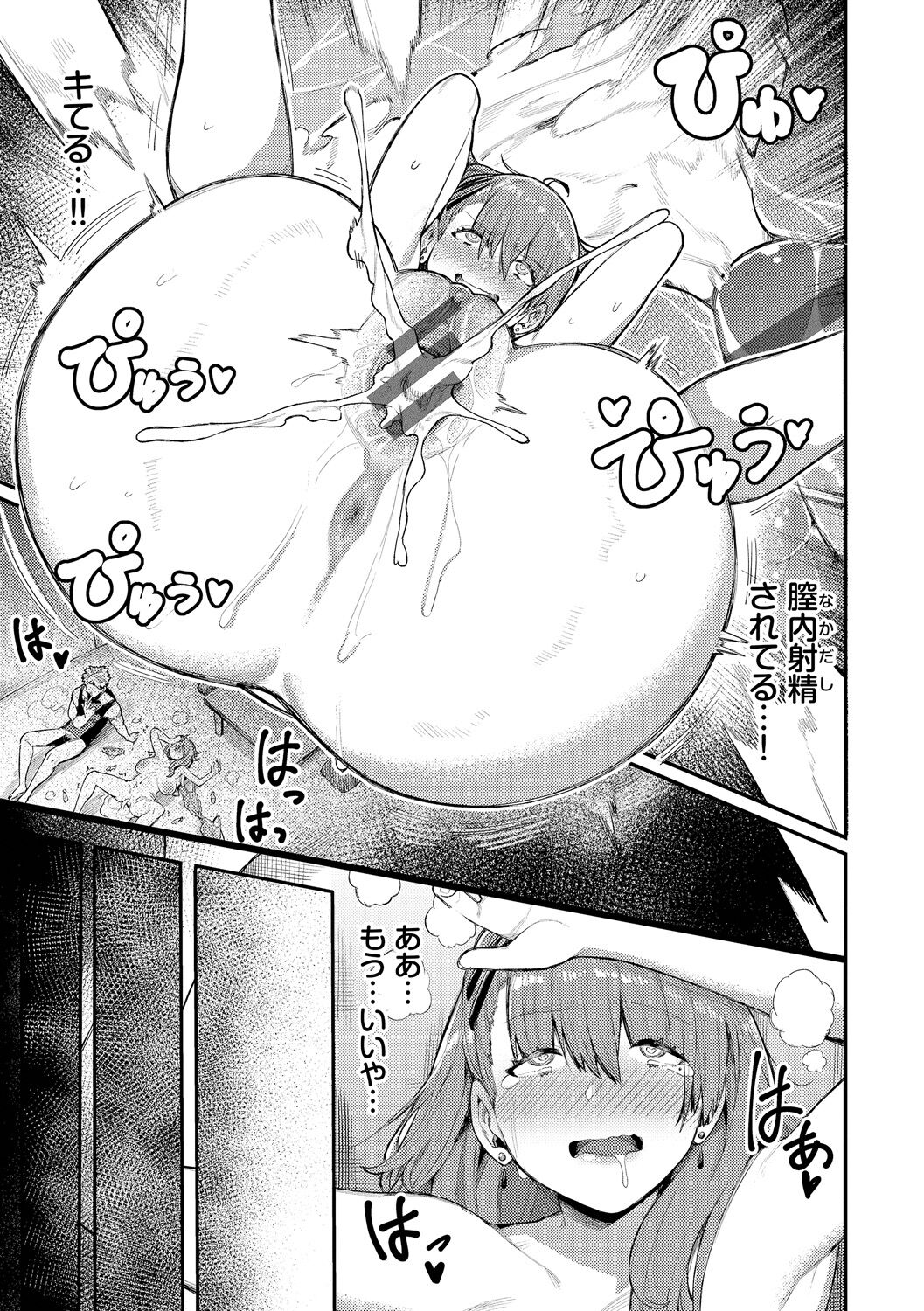 雌堕秀时间 第171页