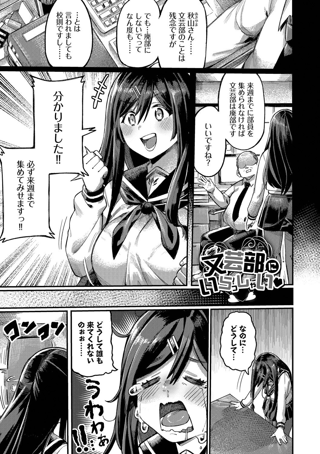 雌堕秀时间 第173页