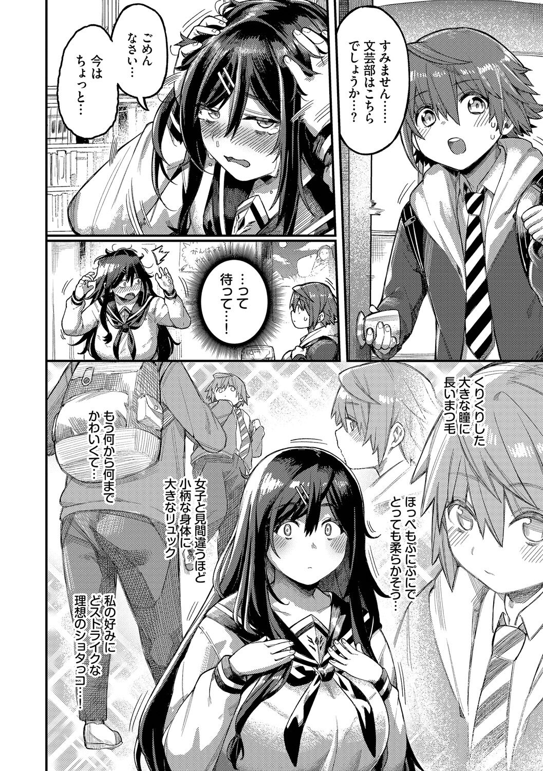 雌堕秀时间 第174页