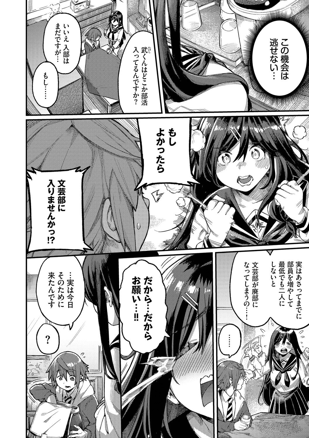 雌堕秀时间 第176页