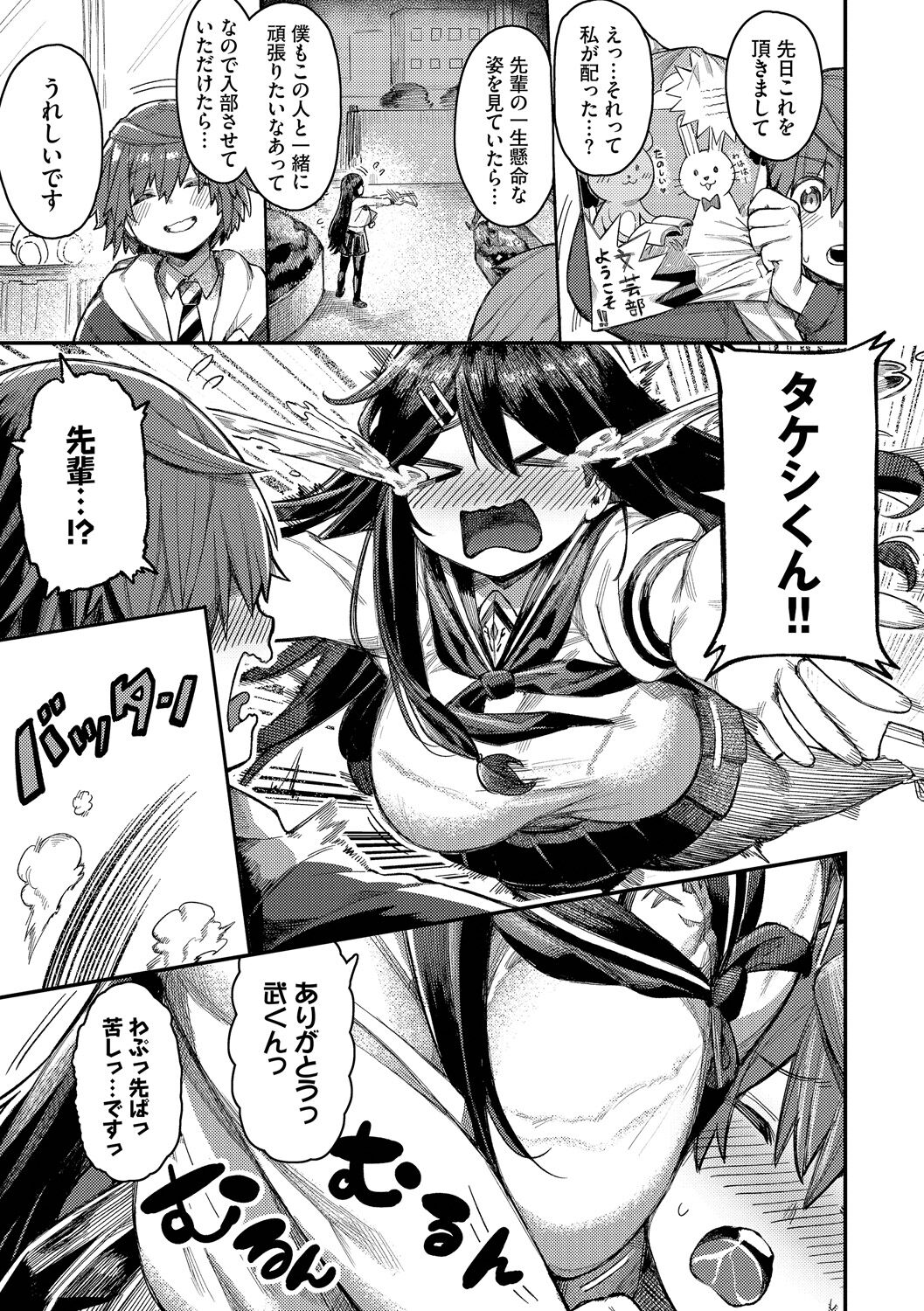 雌堕秀时间 第177页