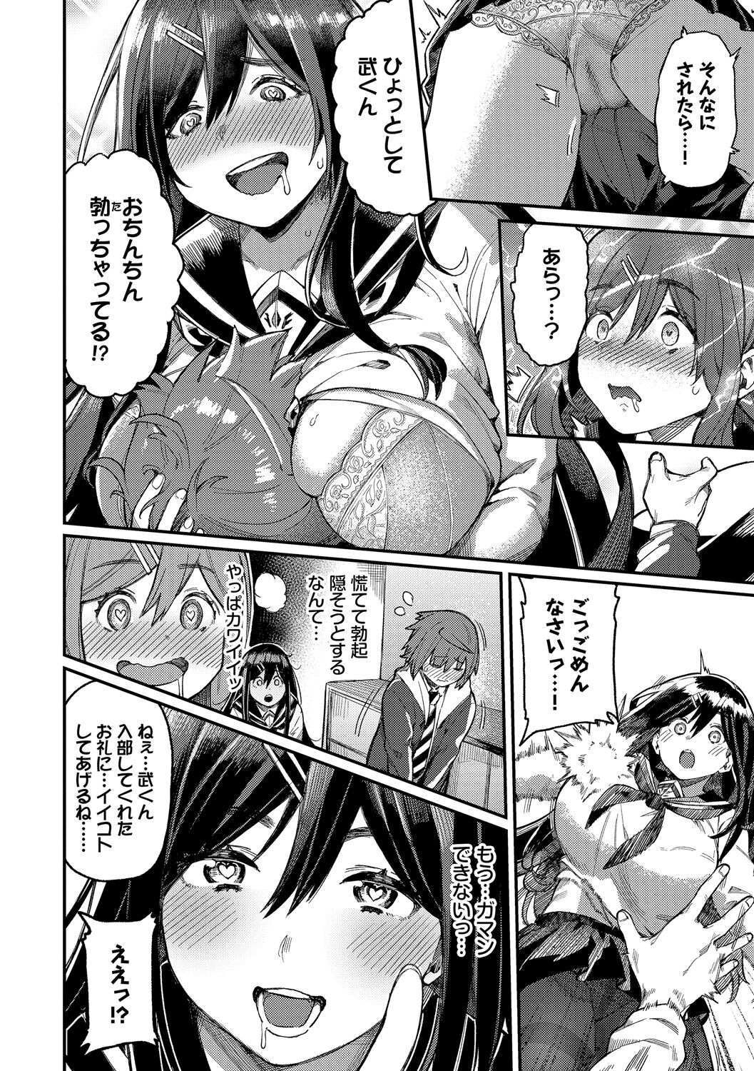 雌堕秀时间 第178页