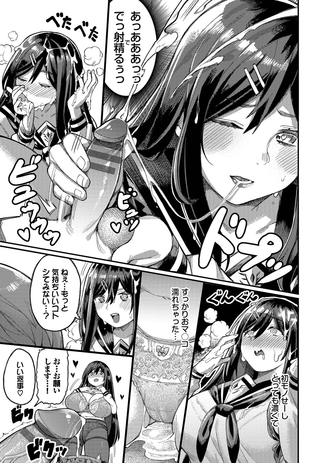 雌堕秀时间 第181页