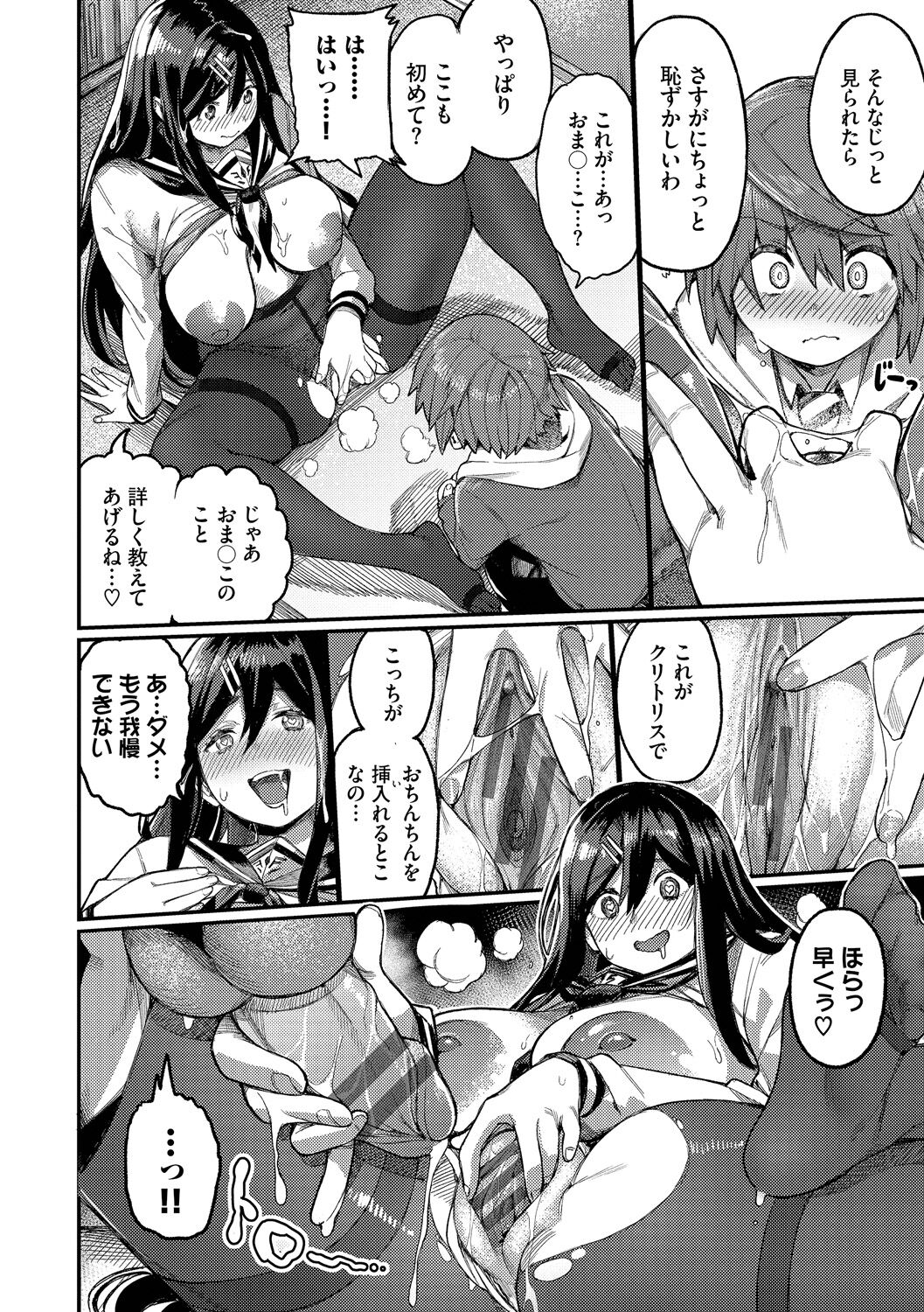 雌堕秀时间 第182页