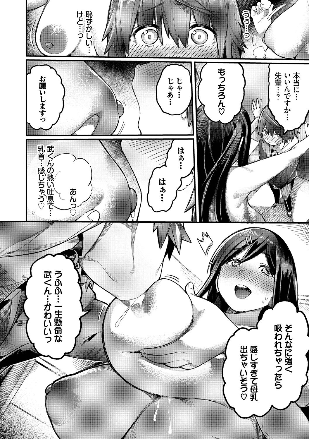 雌堕秀时间 第188页