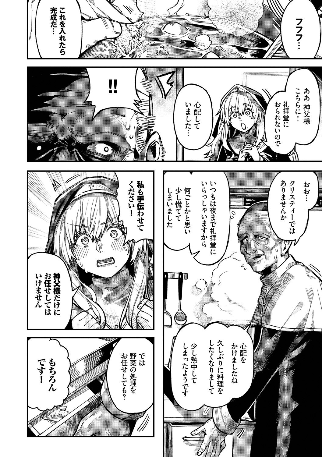 雌堕秀时间 第200页